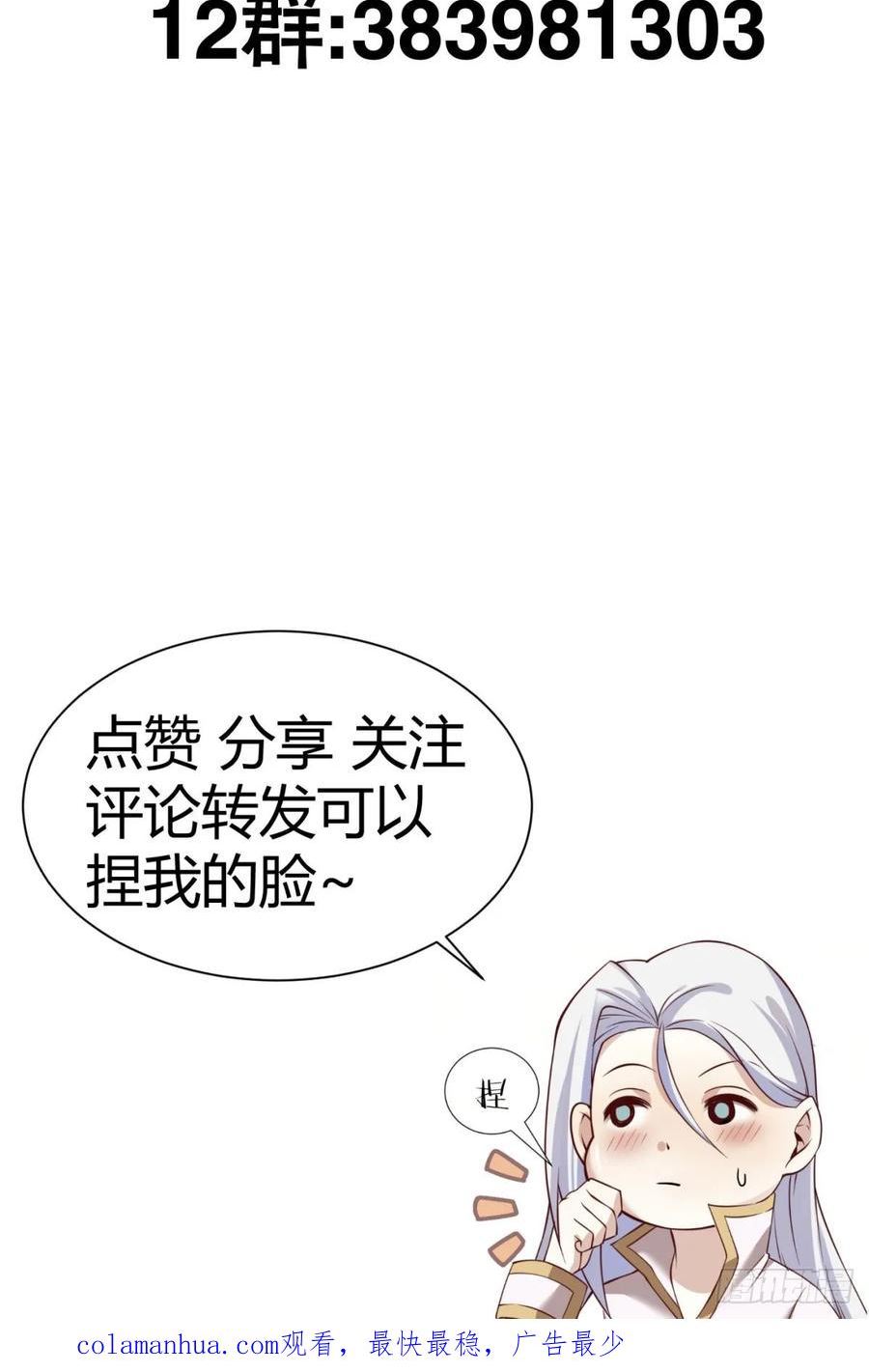 天堂副本看我攻略男神漫画,监视81图