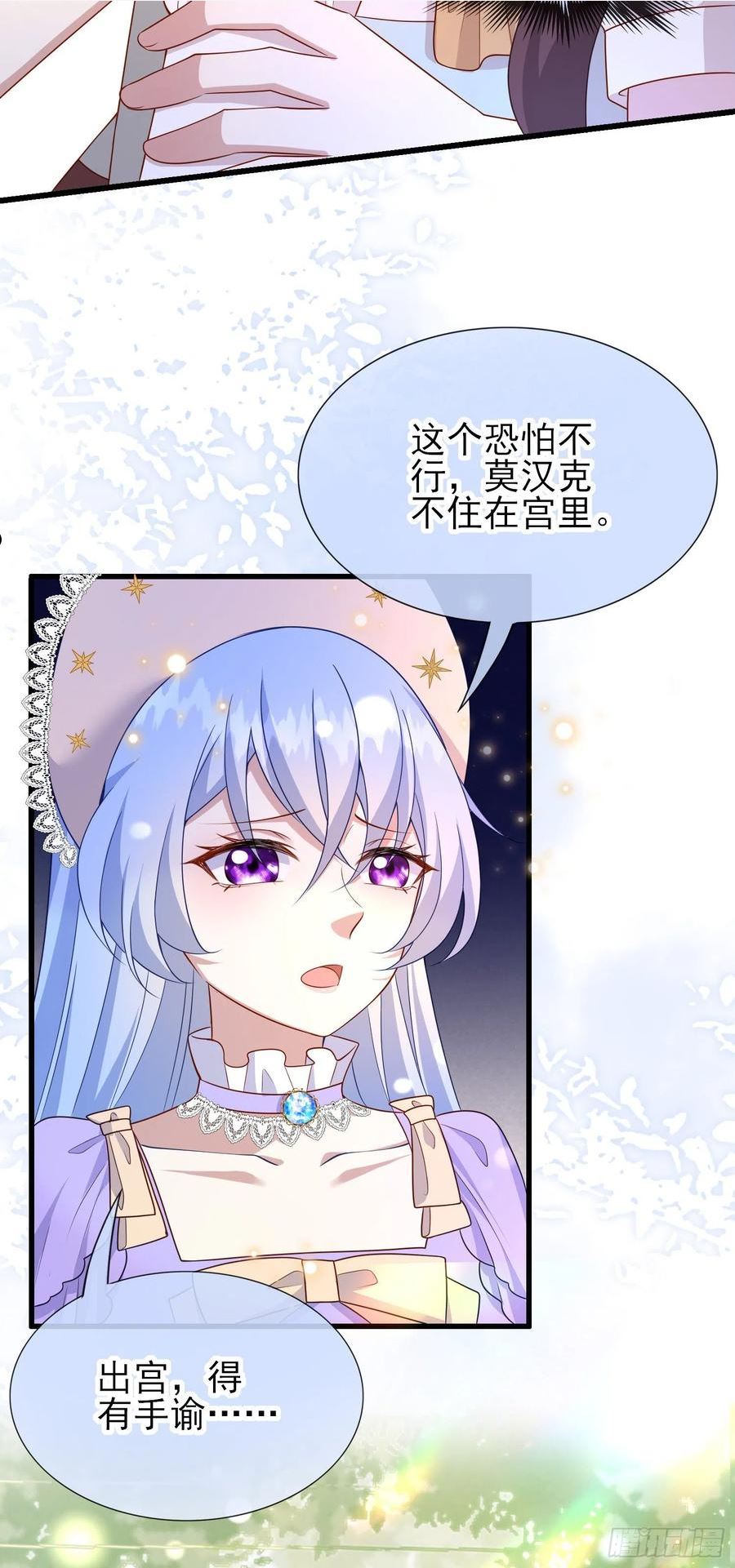 成了黑化反派的白月光吻戏漫画,第58话莫汉克病了21图