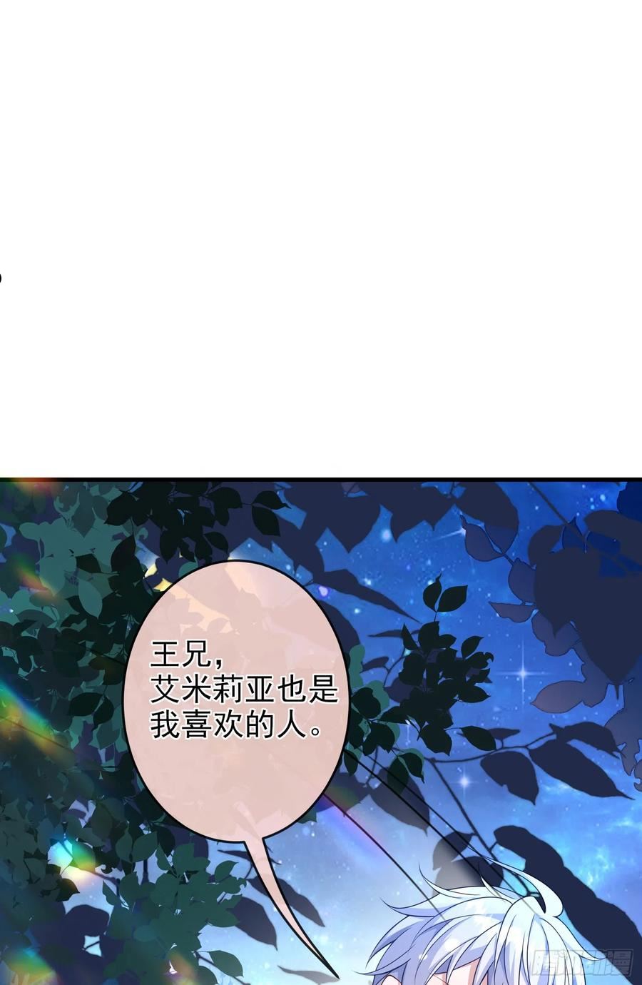 成了黑化反派的白月光吻戏漫画,第65话莫汉克的小心思2图