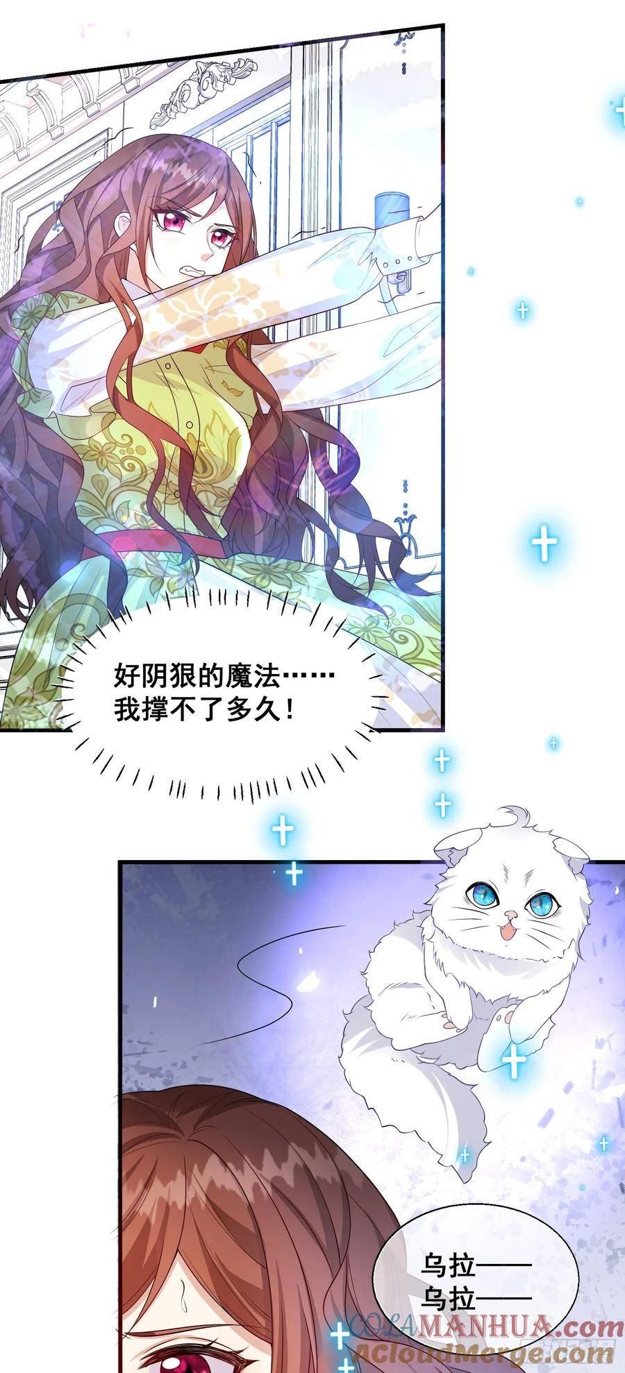 成了黑化反派的白月光吻戏漫画,第82话你值得25图