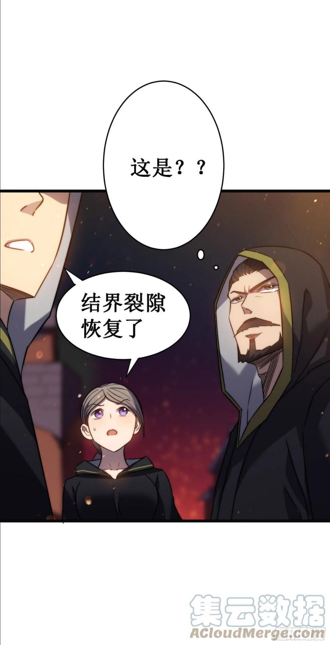 我在异界的弑神之路漫画,第41话 结界16图