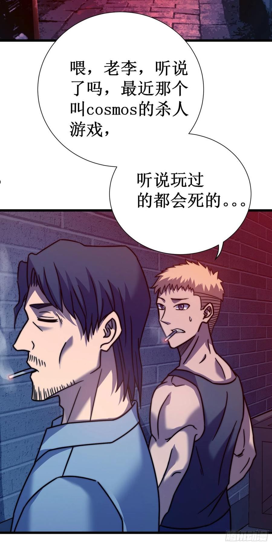 我在异界的弑神之路漫画,第57话 开箱44图