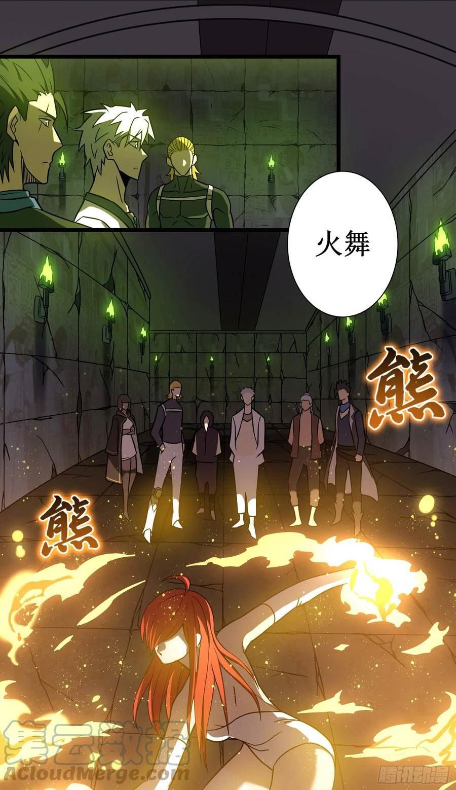 我在异界的弑神之路漫画,第64话 伪装19图