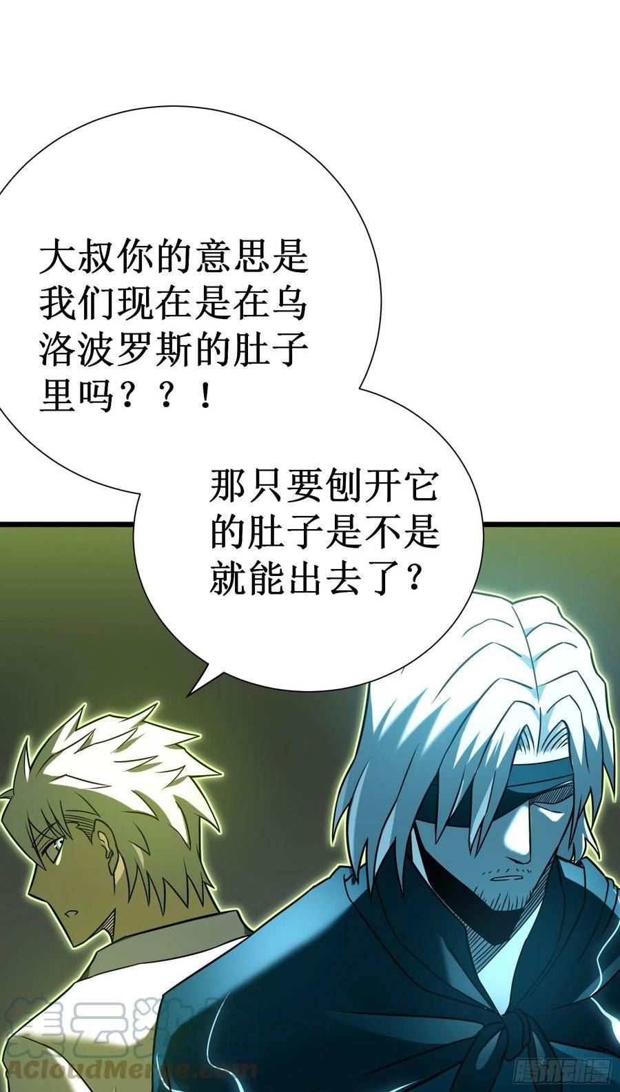 我在异界的弑神之路漫画,第64话 伪装55图