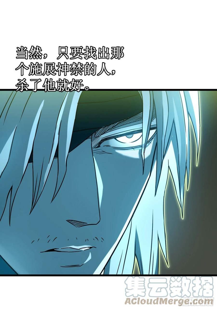 我在异界的弑神之路漫画,第64话 伪装58图