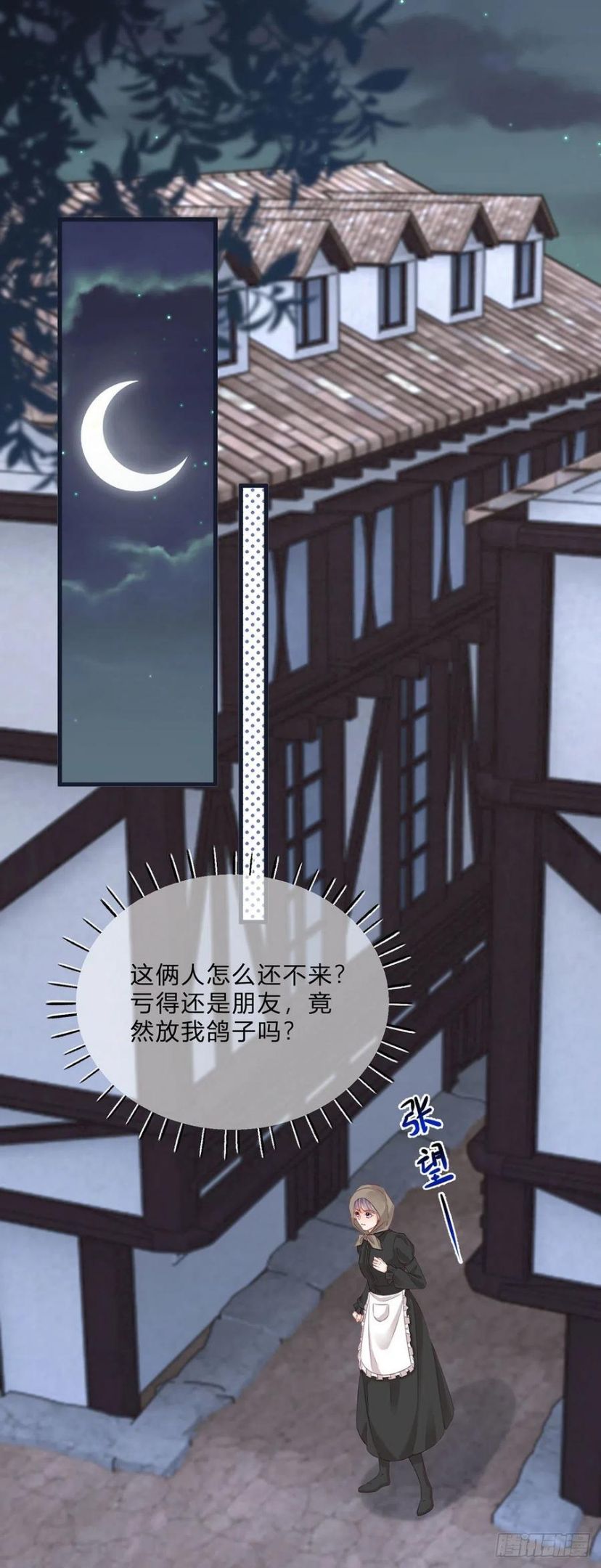 反派女爵的逆袭男主是谁漫画,第62话 对不起了珍妮弗12图