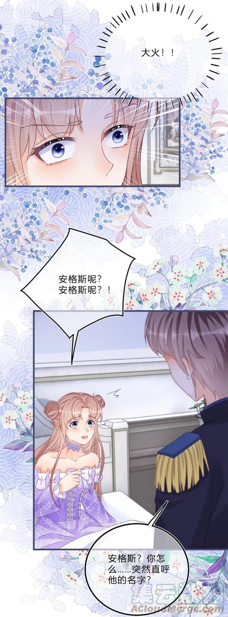 反派女爵的逆袭男主是谁漫画,第64话 烈火白发27图