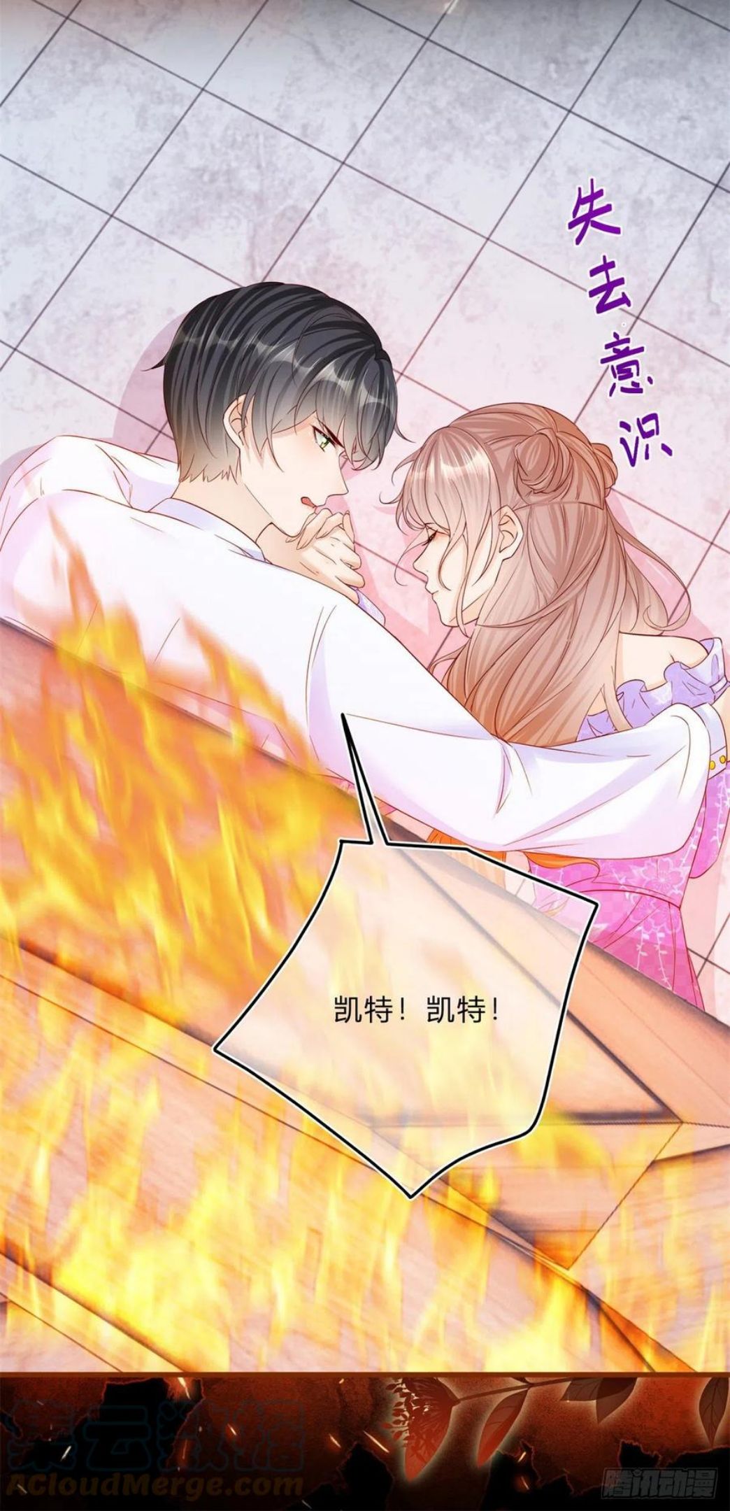 反派女爵的逆袭男主是谁漫画,第64话 烈火白发13图