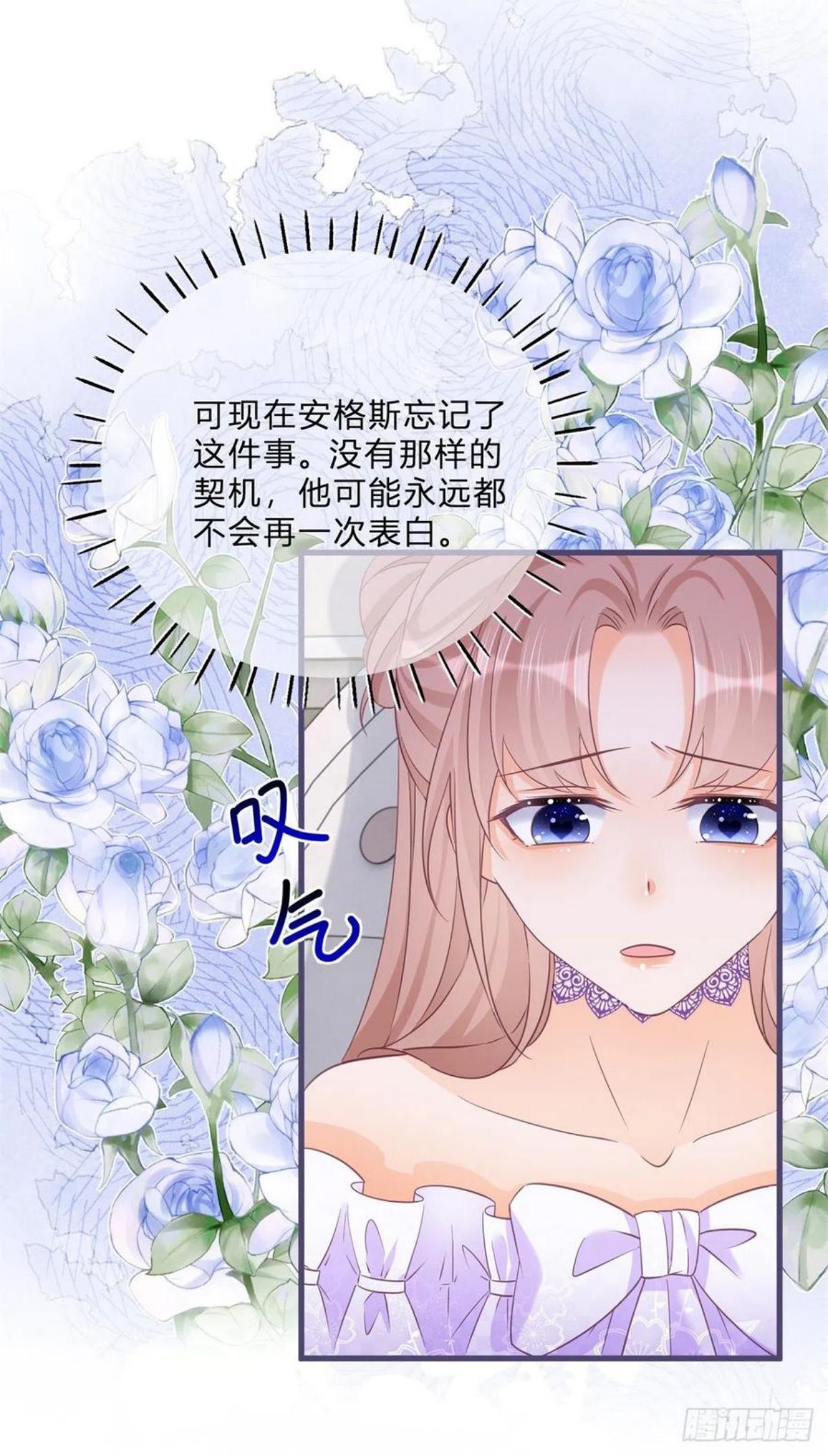 反派女爵的逆袭男主是谁漫画,第66话 达成婚约4图