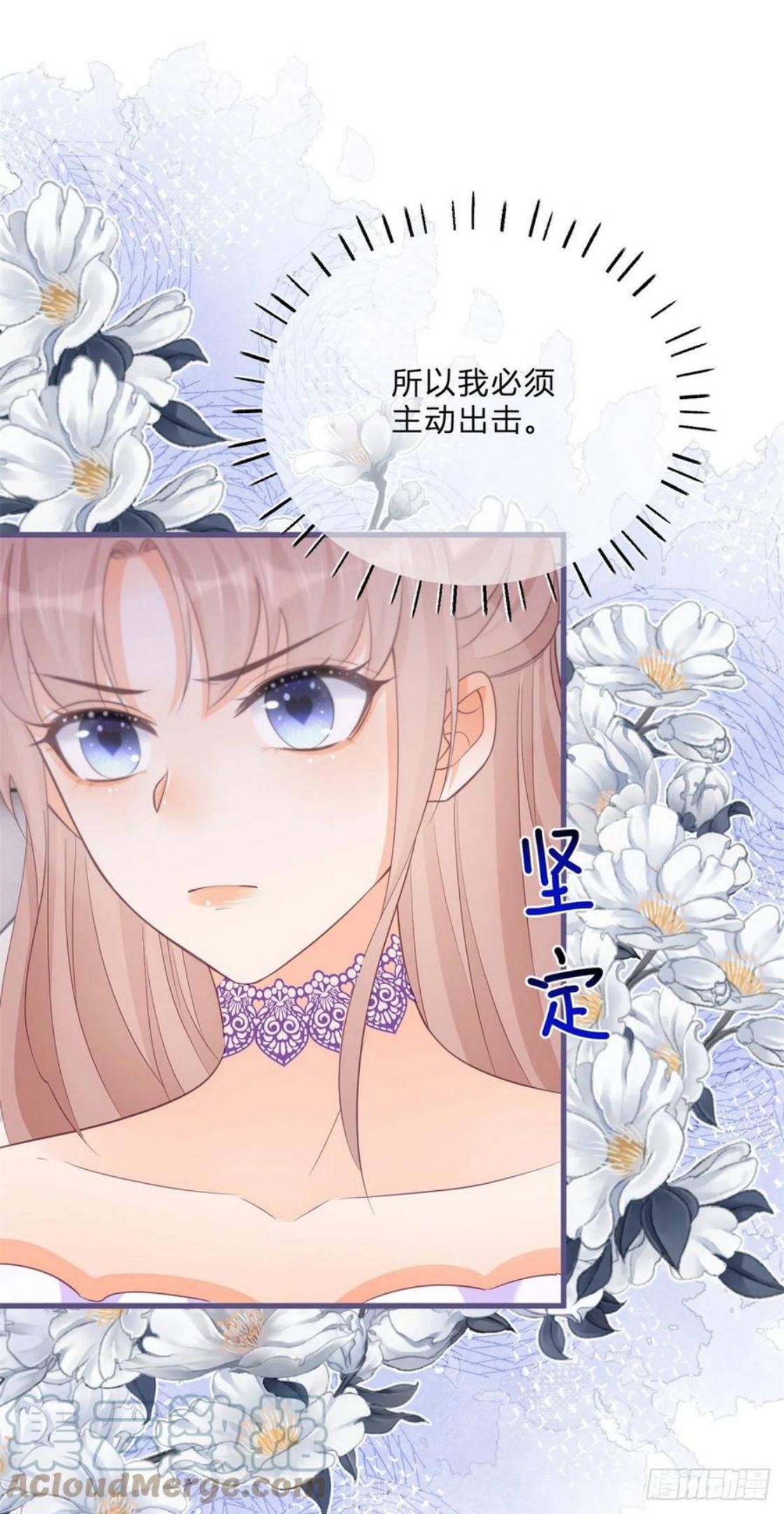 反派女爵的逆袭男主是谁漫画,第66话 达成婚约5图