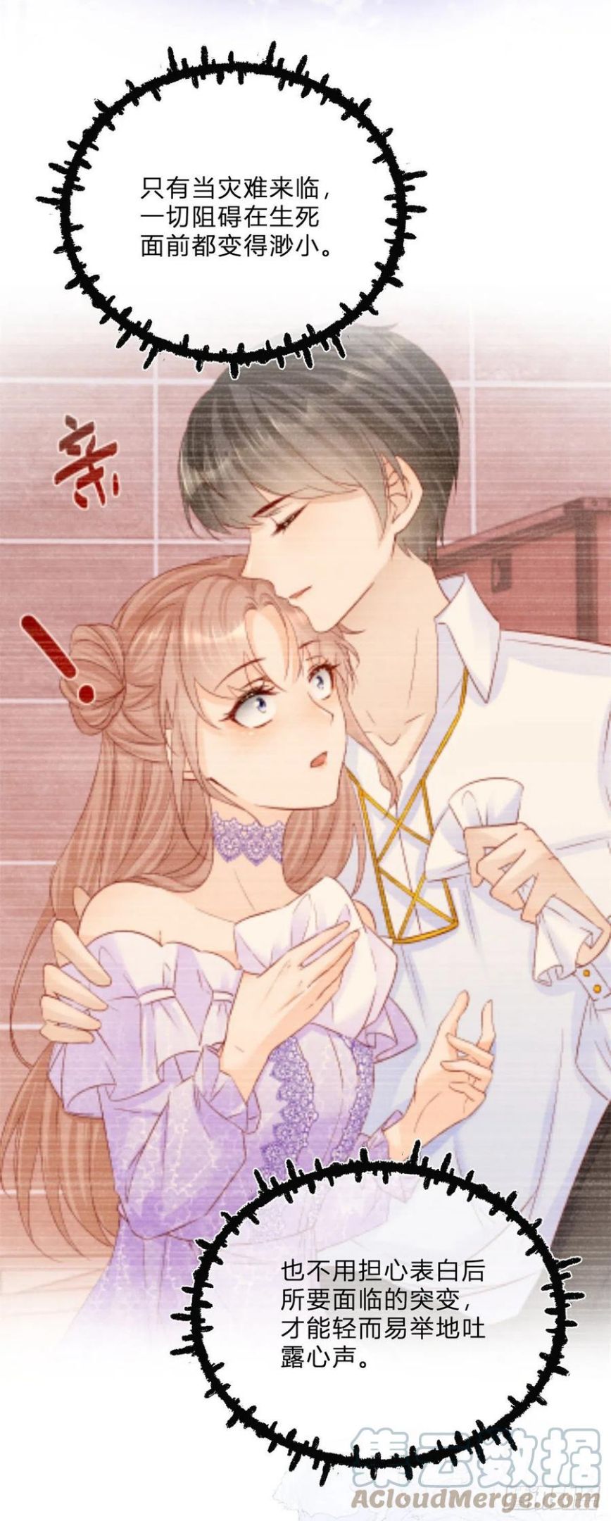 反派女爵的逆袭男主是谁漫画,第66话 达成婚约3图