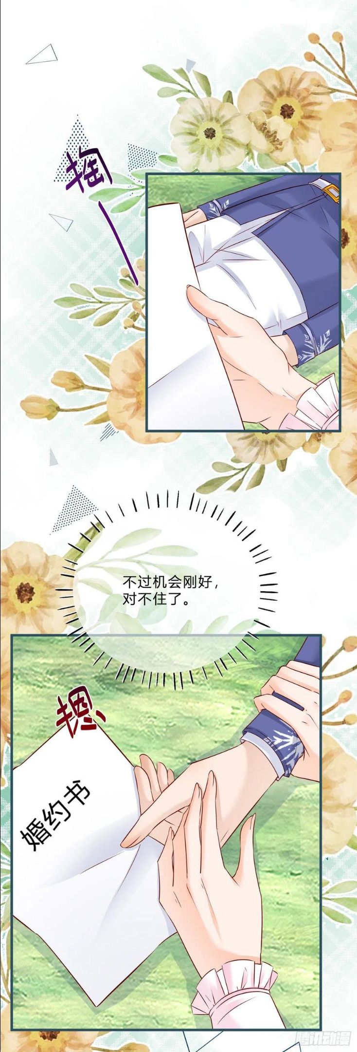 反派女爵的逆袭男主是谁漫画,第66话 达成婚约20图