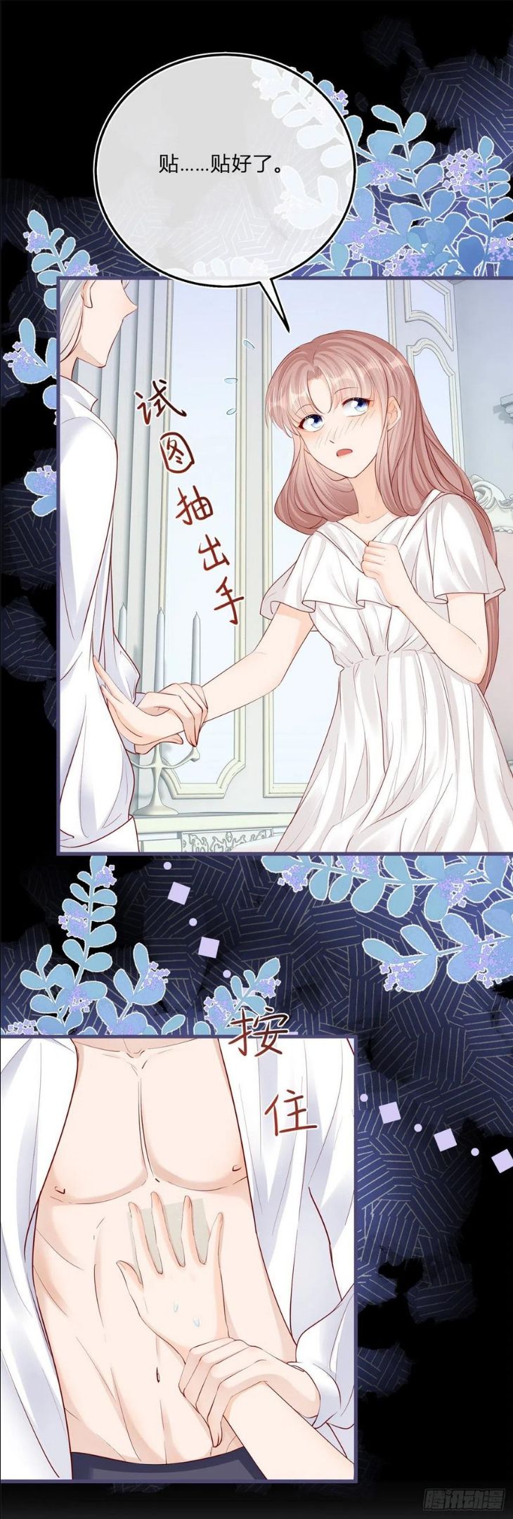 反派女爵的逆袭男主是谁漫画,第70话 白发再现2图