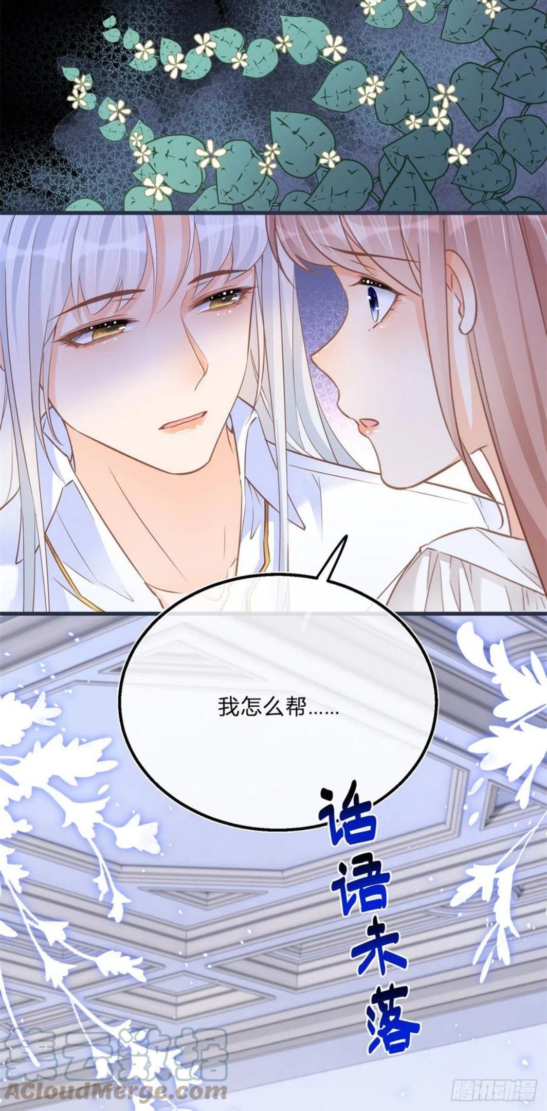 反派女爵的逆袭男主是谁漫画,第70话 白发再现21图