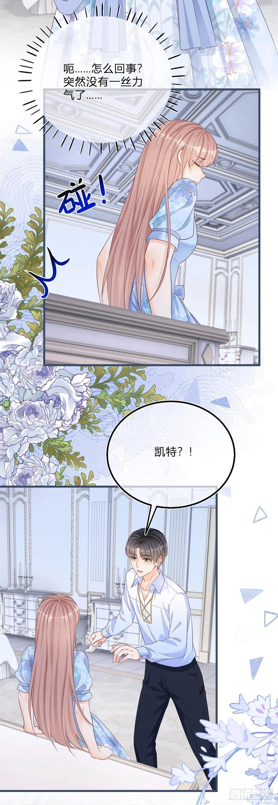 反派女爵的逆袭漫画免费阅读漫画,第82话 魅惑凯特16图