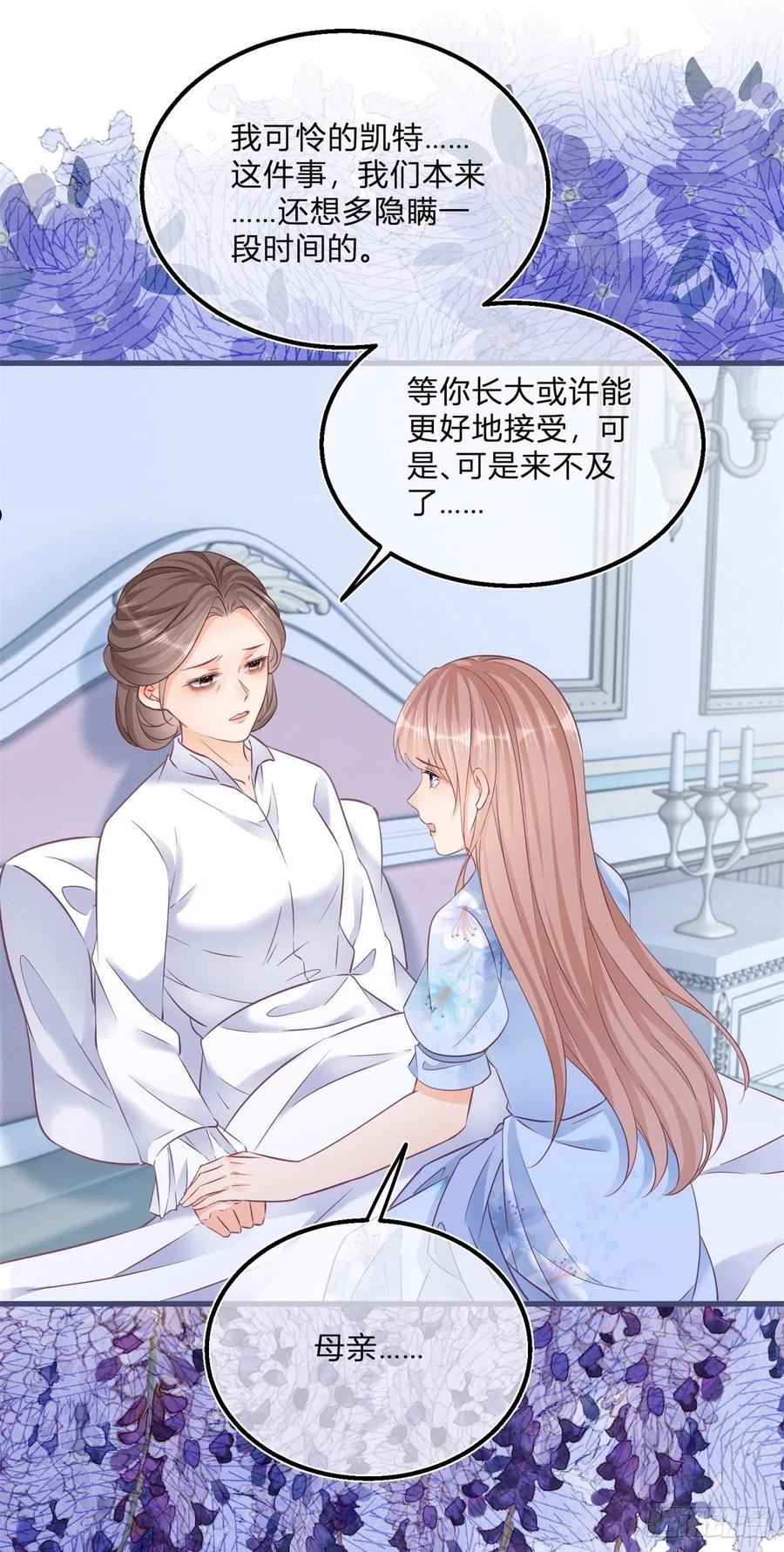 反派女爵的逆袭漫画免费阅读漫画,第92话 前朝皇女2图