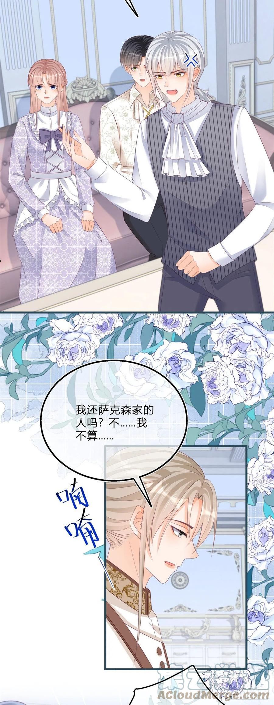 反派女爵的逆袭女主嫁给了谁漫画,第100话 我承担错误9图