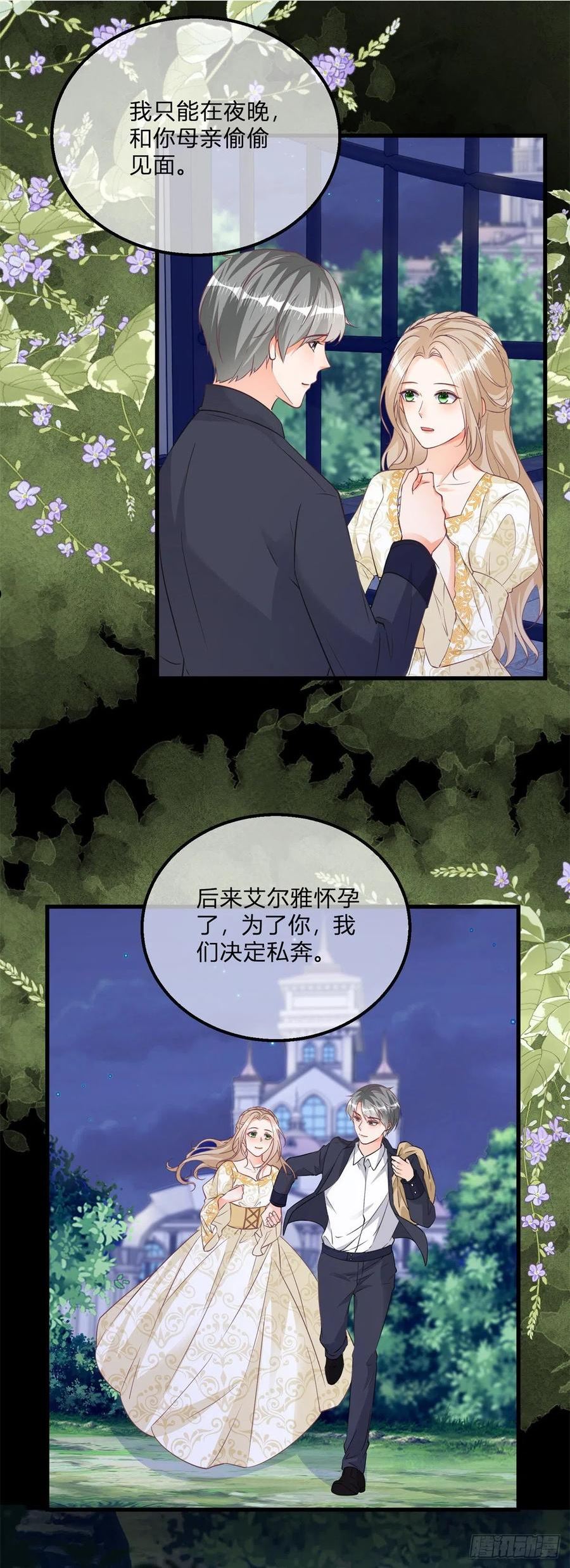 反派女爵的逆袭男主是谁漫画,第102话 她为你而死20图