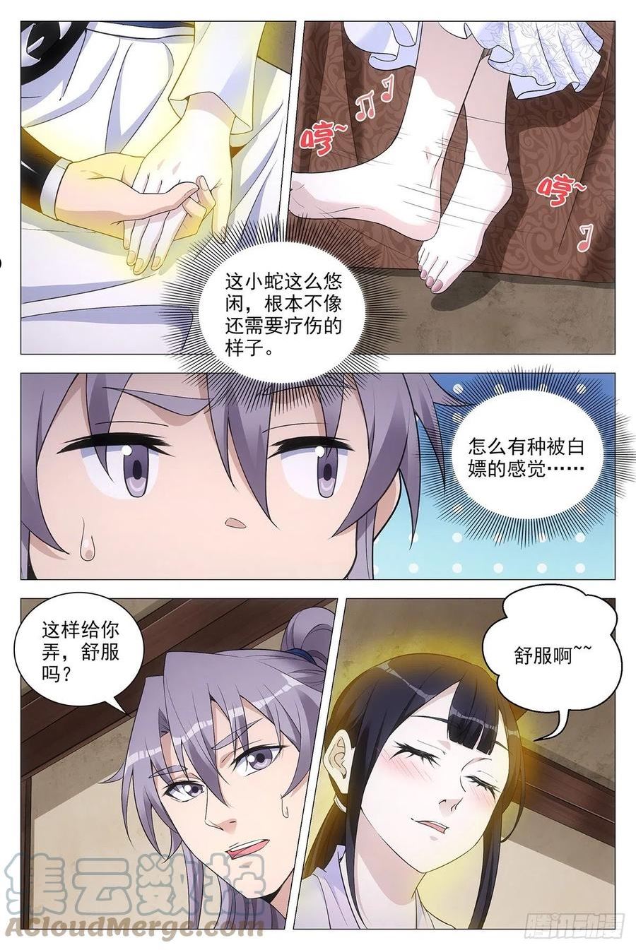 大周仙吏漫画,079哪儿来的憨虎12图