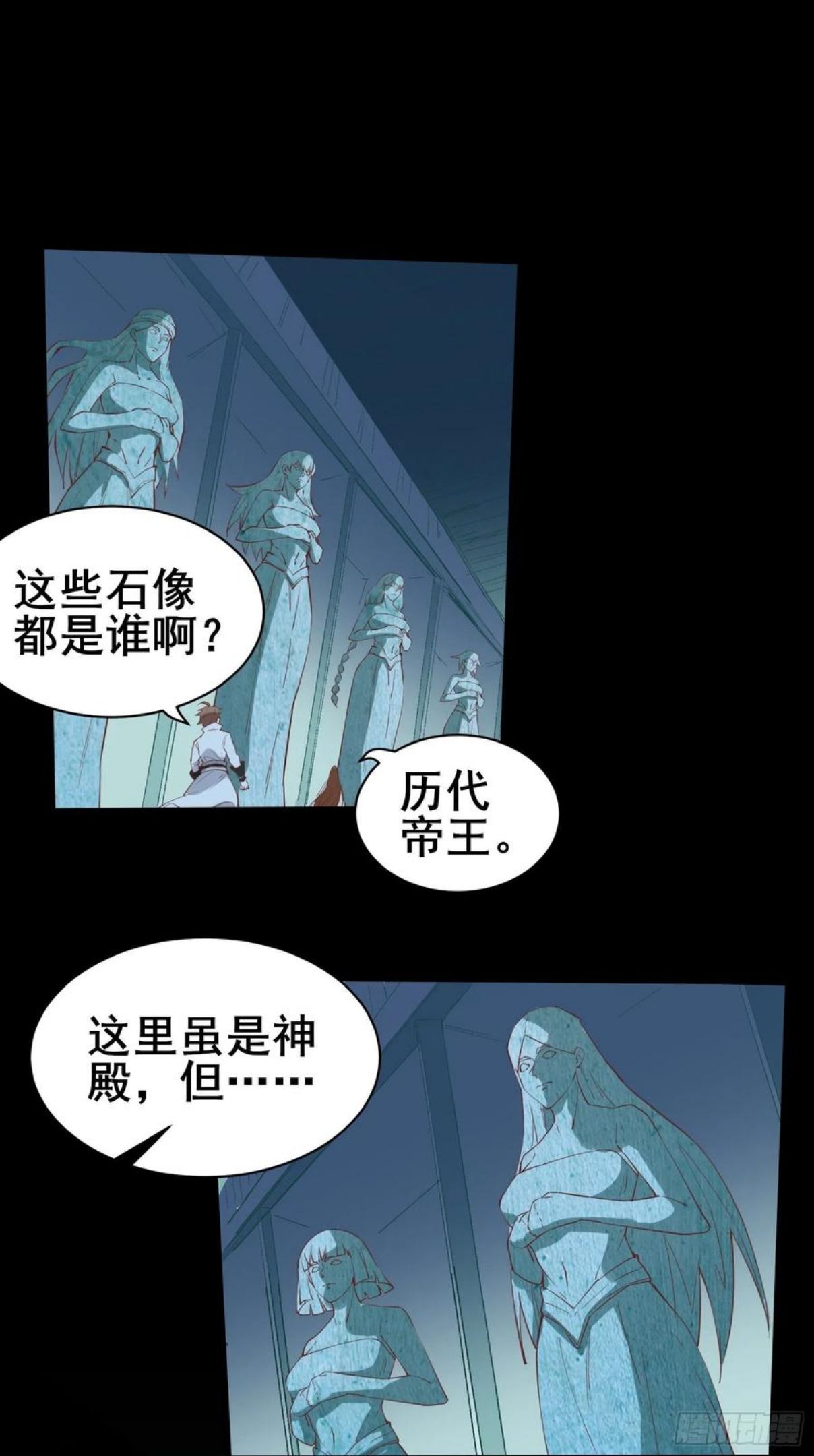 我在西游pick仙女姐姐漫画,第80话 叩见母亲大人24图