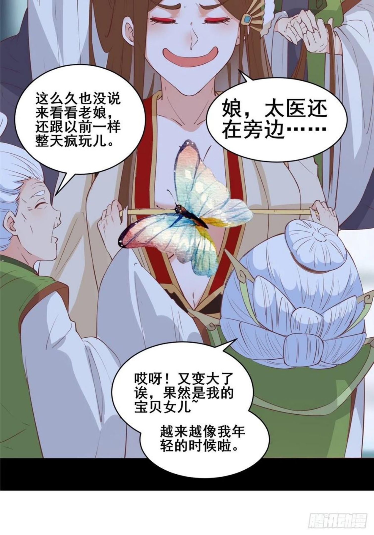 我在西游pick仙女姐姐漫画,第80话 叩见母亲大人30图