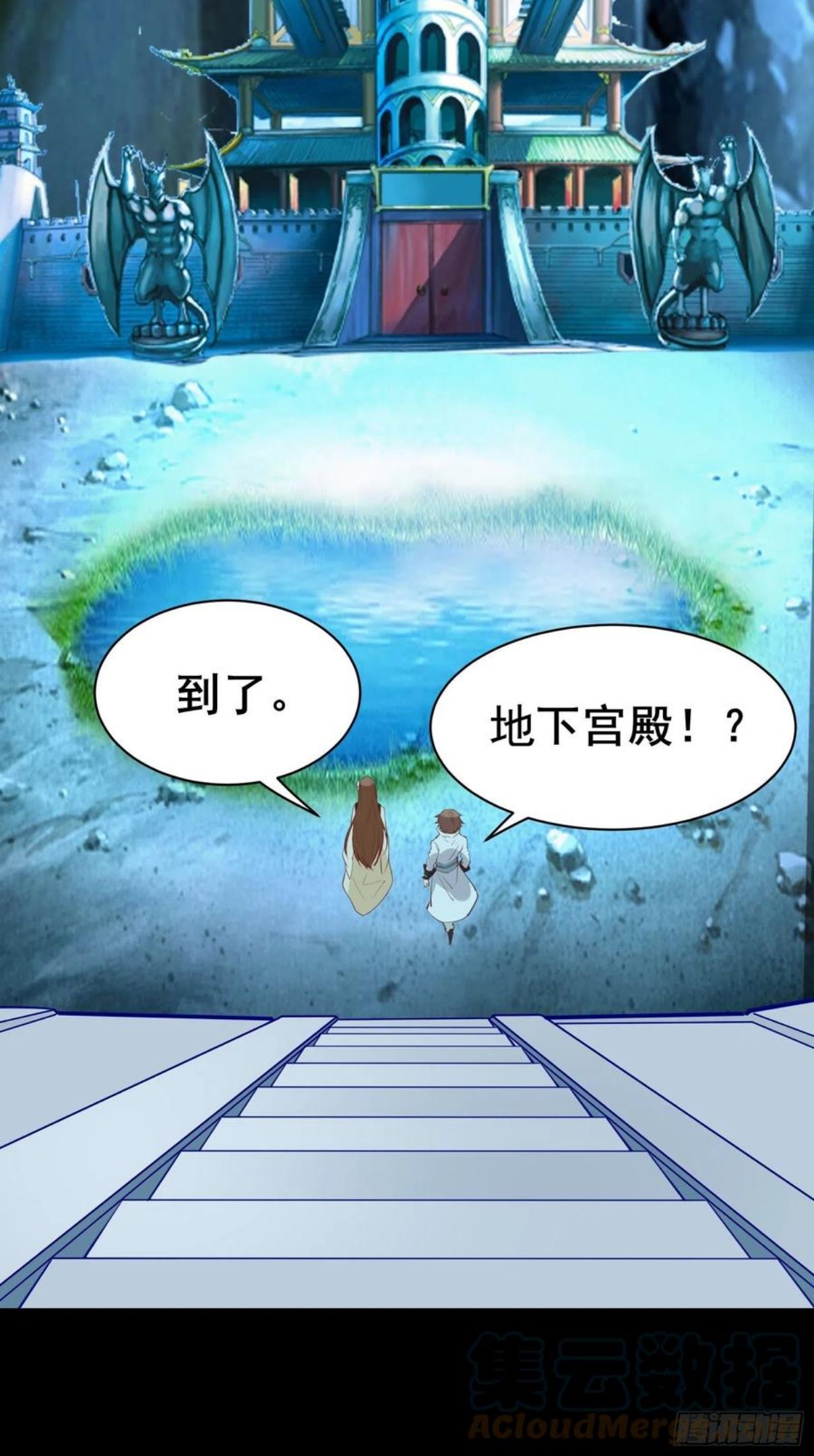 我在西游pick仙女姐姐漫画,第80话 叩见母亲大人13图