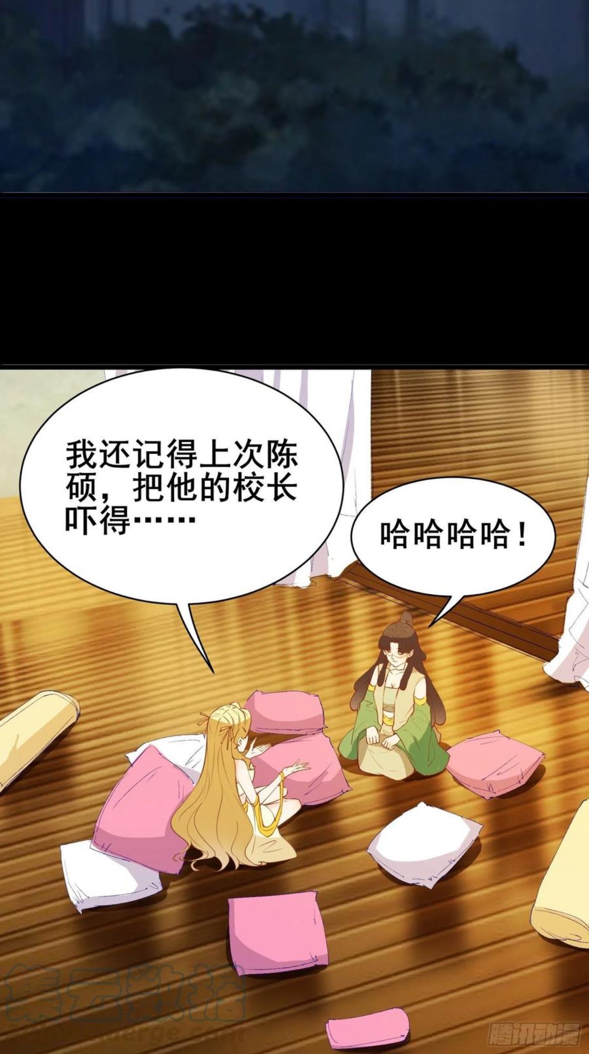 我在西游pick仙女姐姐漫画,第84话 可爱的女王27图