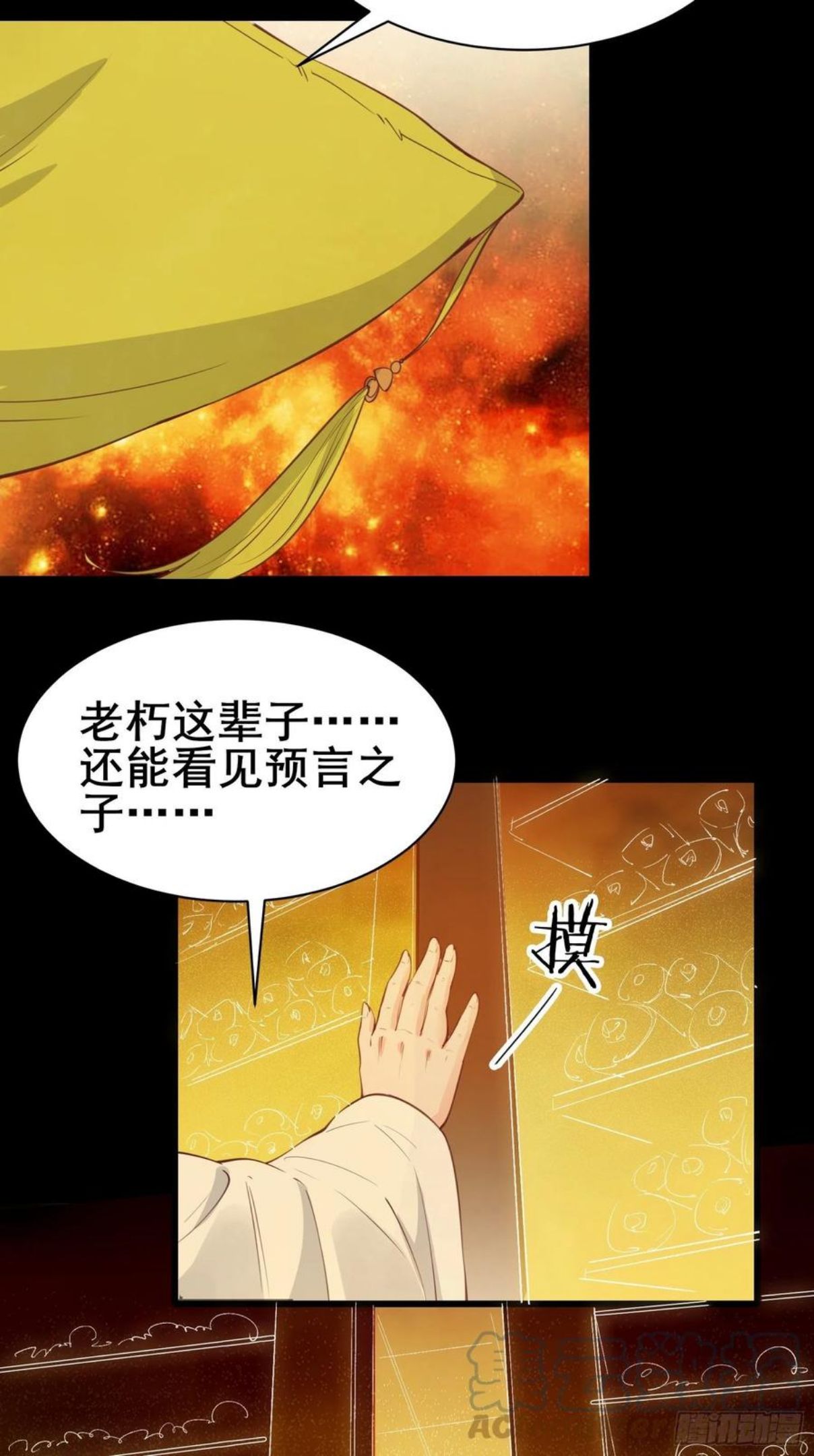 我在西游pick仙女姐姐漫画,第84话 可爱的女王7图