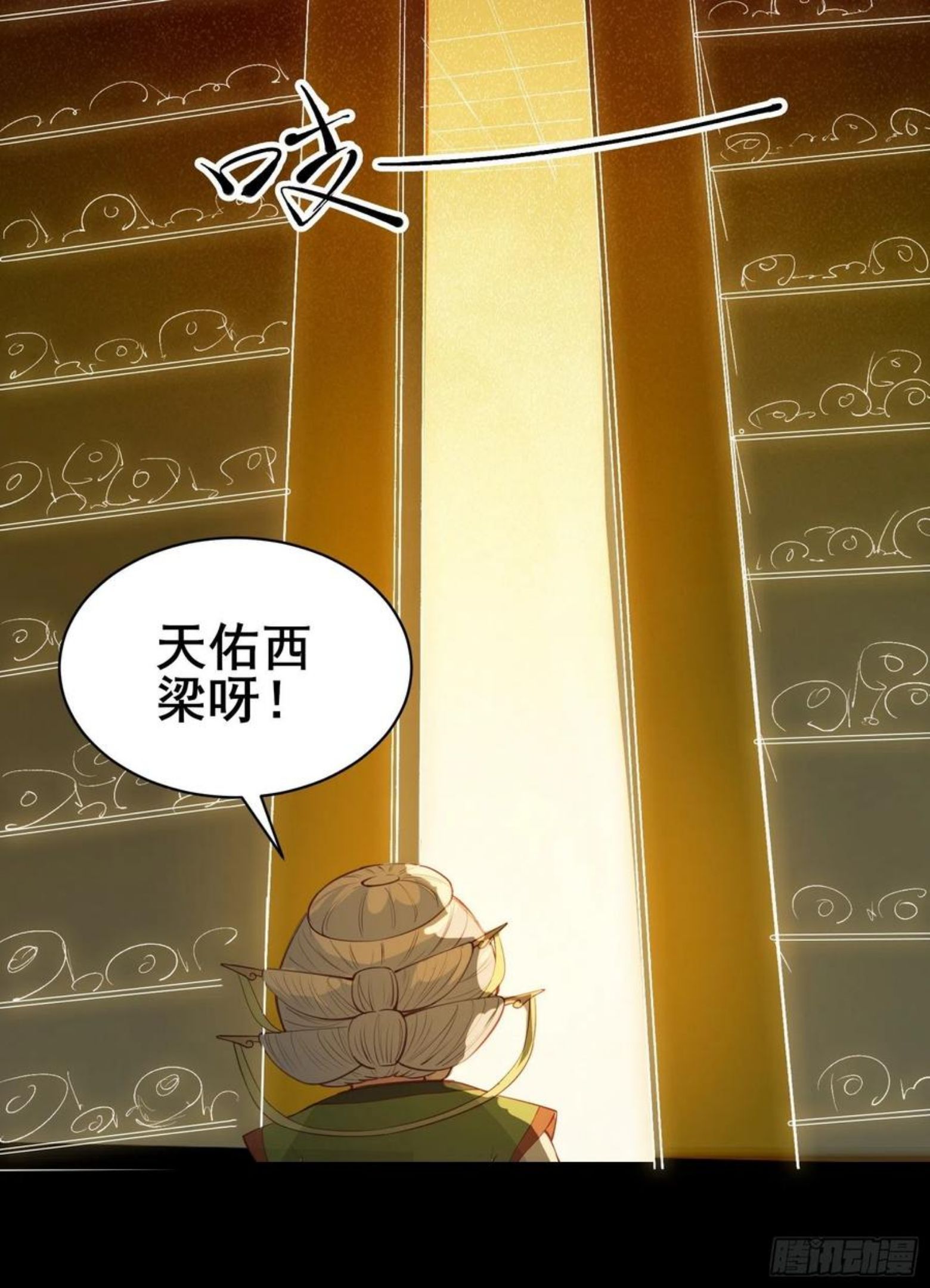 我在西游pick仙女姐姐漫画,第84话 可爱的女王8图