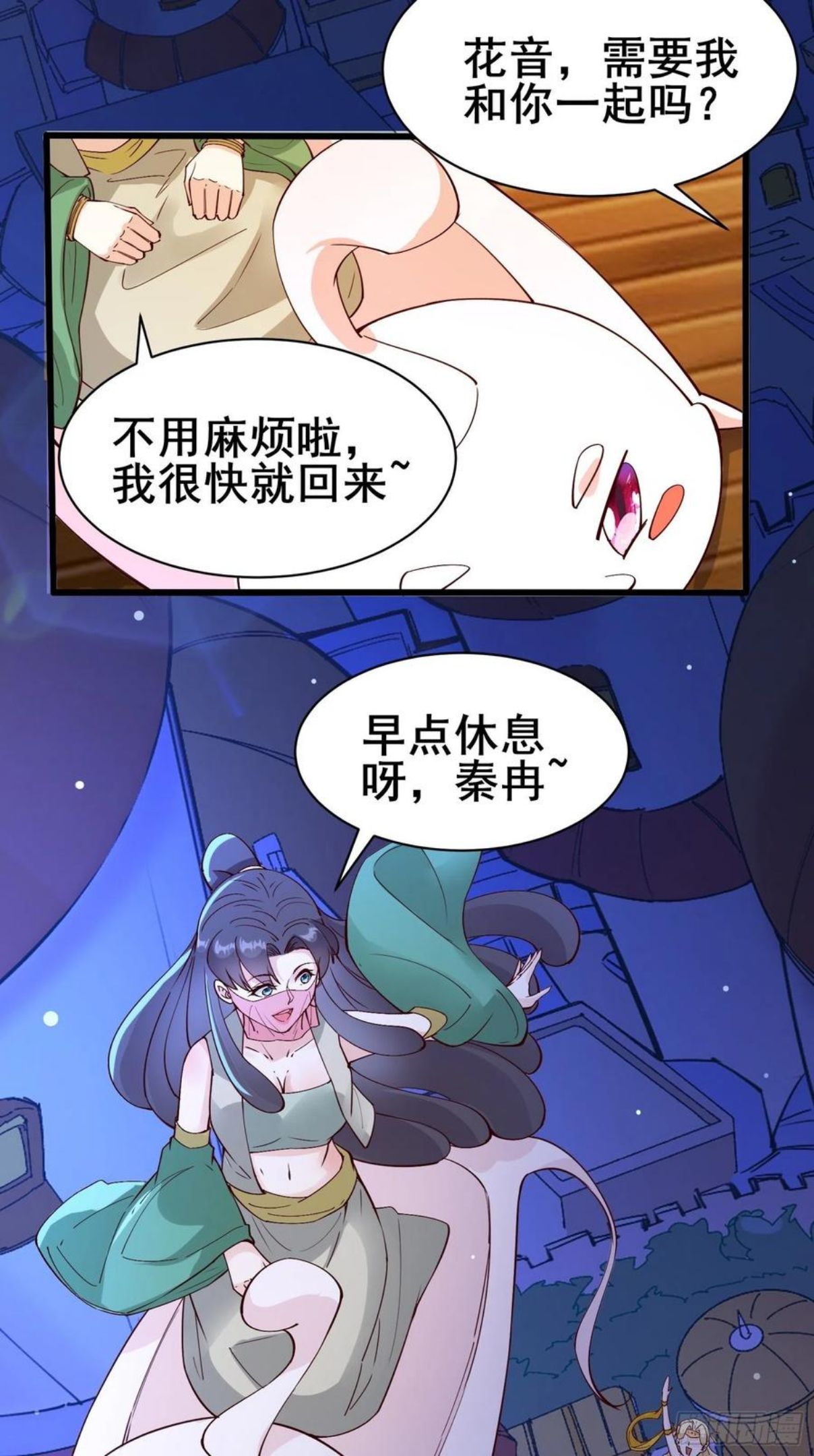 我在西游pick仙女姐姐漫画,第85话 你是好妖精10图