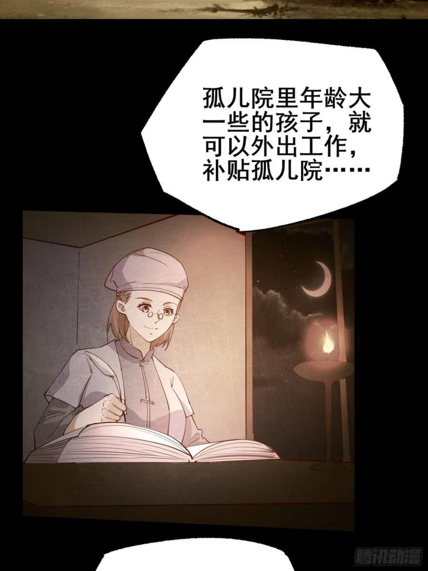 我在西游pick仙女姐姐漫画,第85话 你是好妖精22图