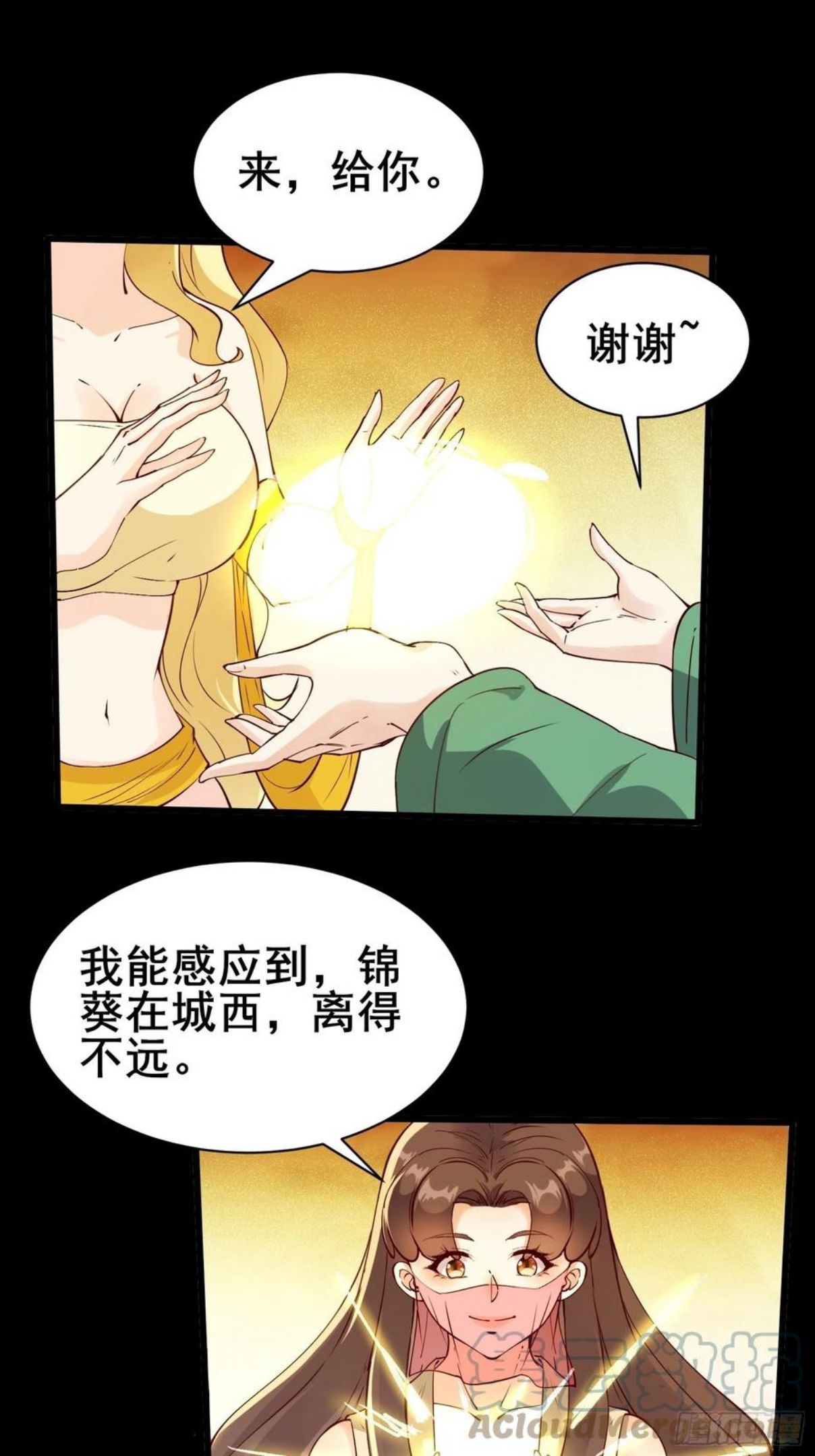 我在西游pick仙女姐姐漫画,第85话 你是好妖精3图