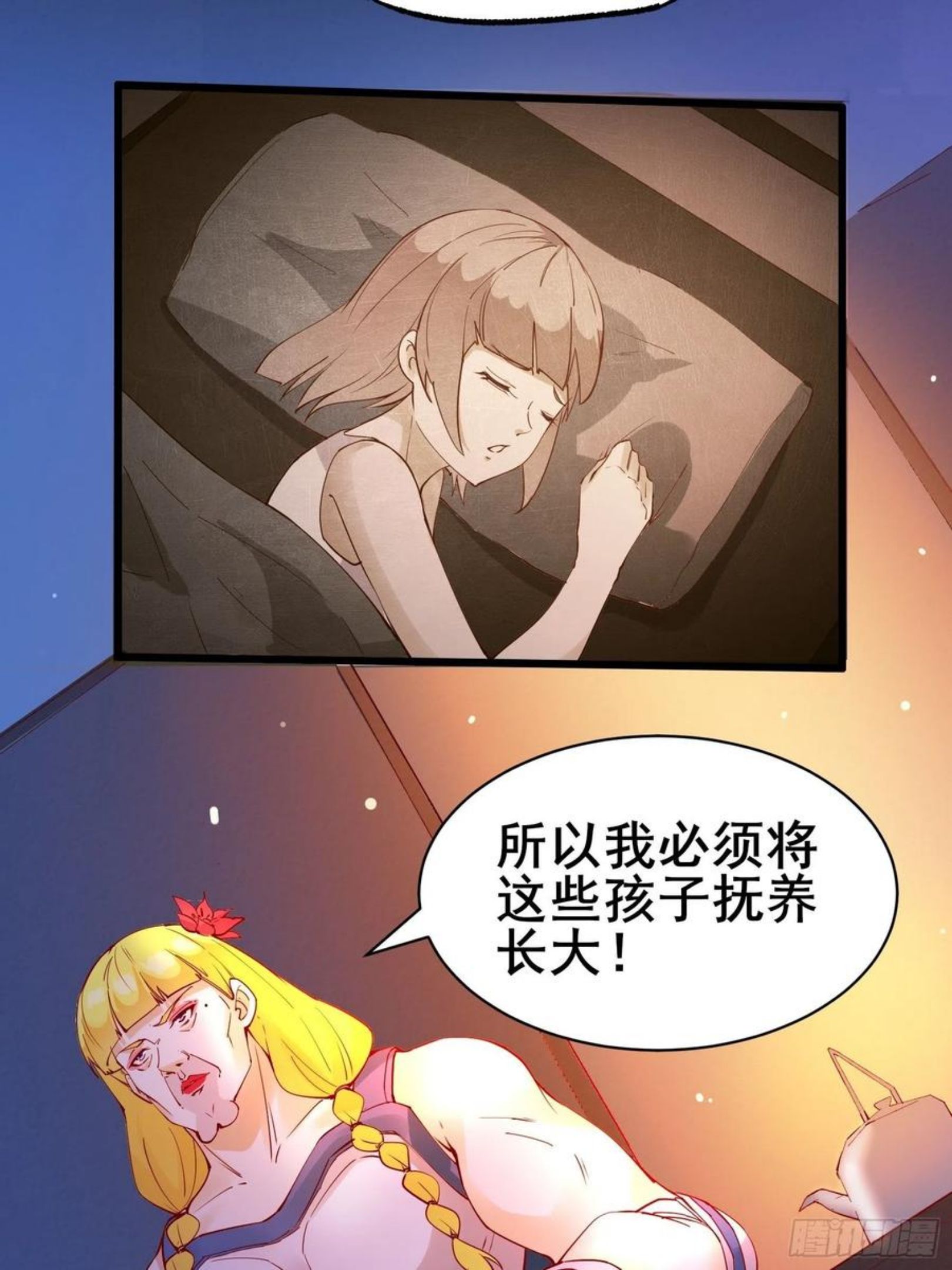 我在西游pick仙女姐姐漫画,第85话 你是好妖精24图