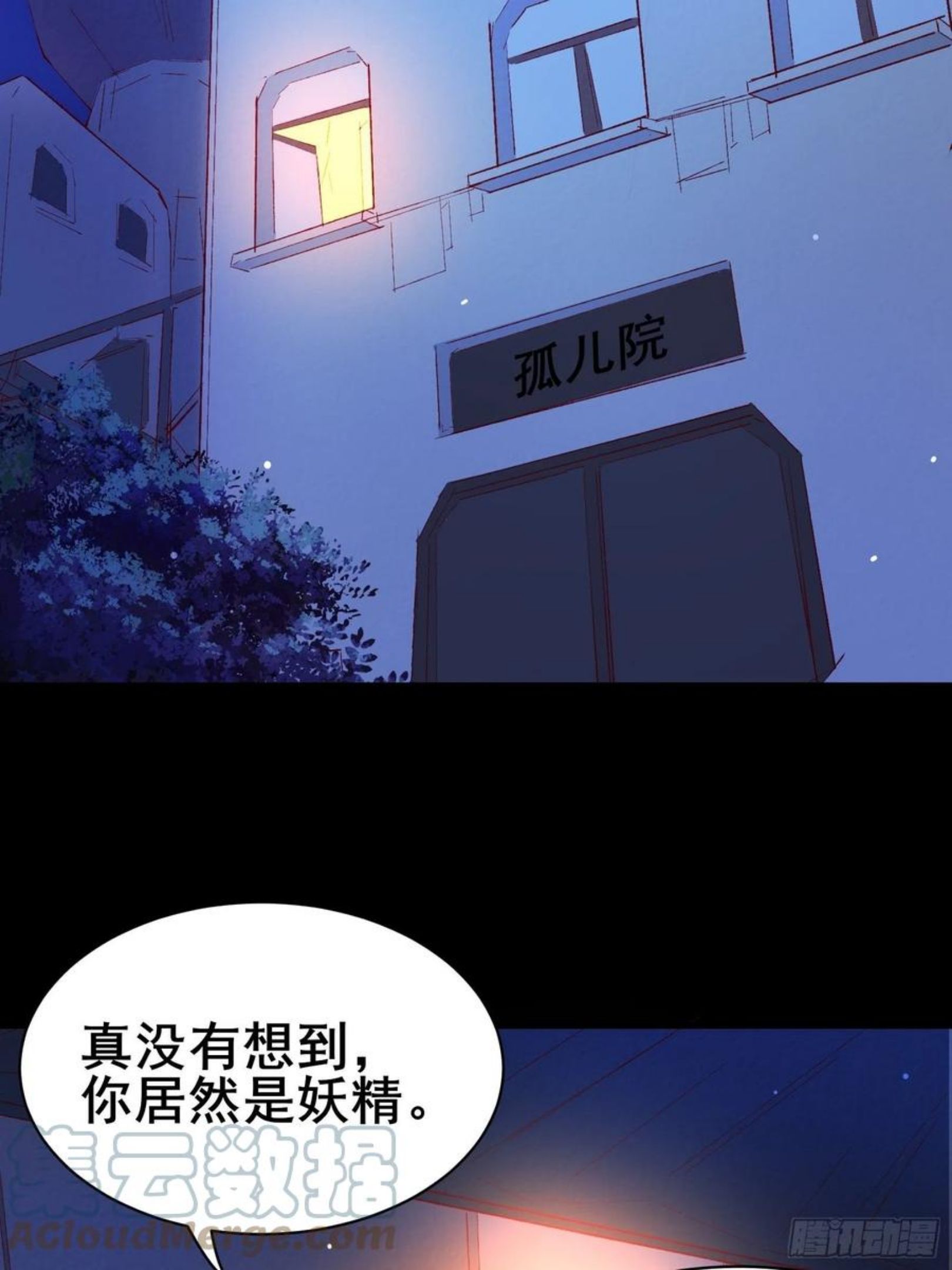 我在西游pick仙女姐姐漫画,第85话 你是好妖精13图