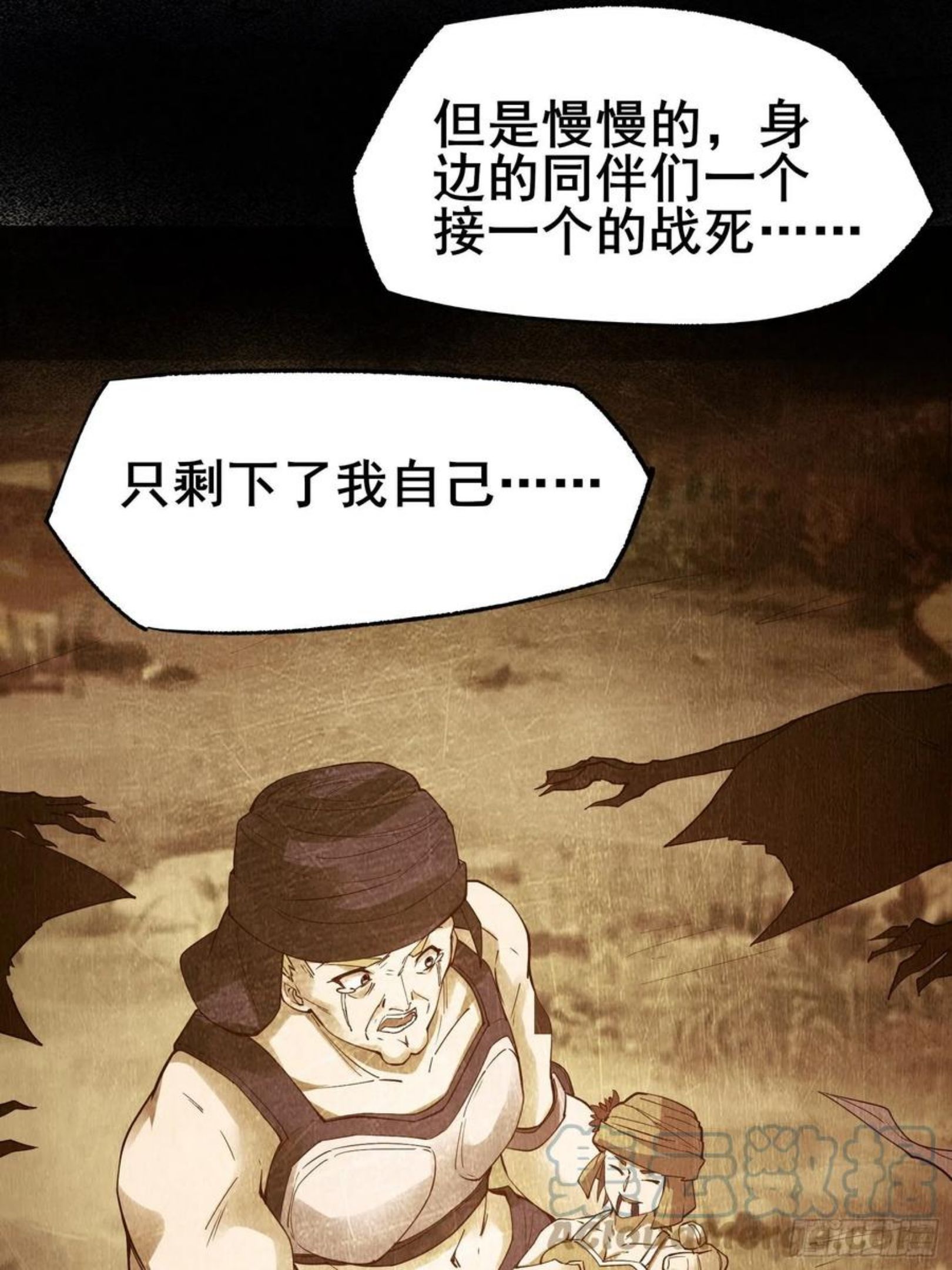 我在西游pick仙女姐姐漫画,第85话 你是好妖精19图