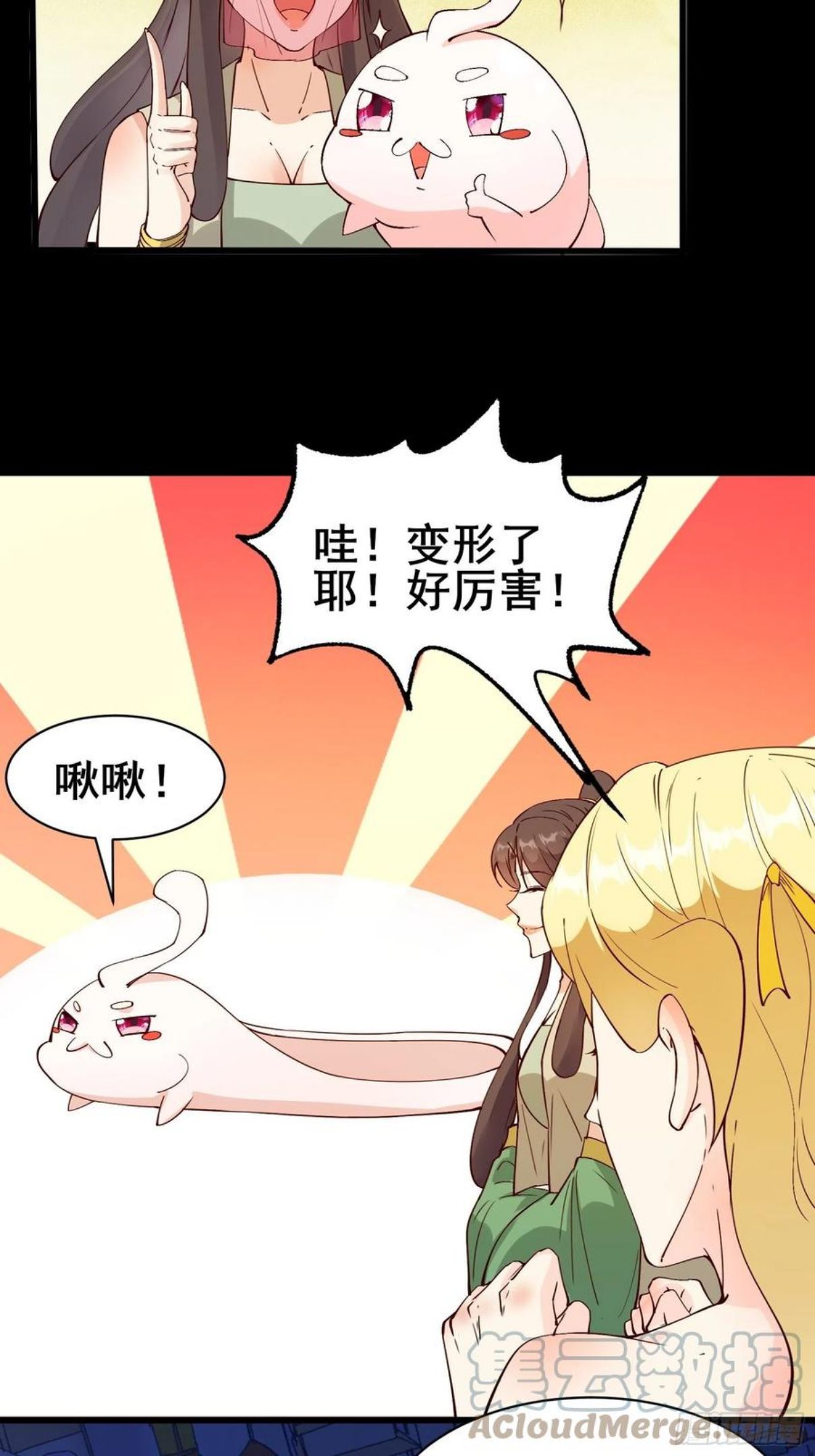 我在西游pick仙女姐姐漫画,第85话 你是好妖精9图