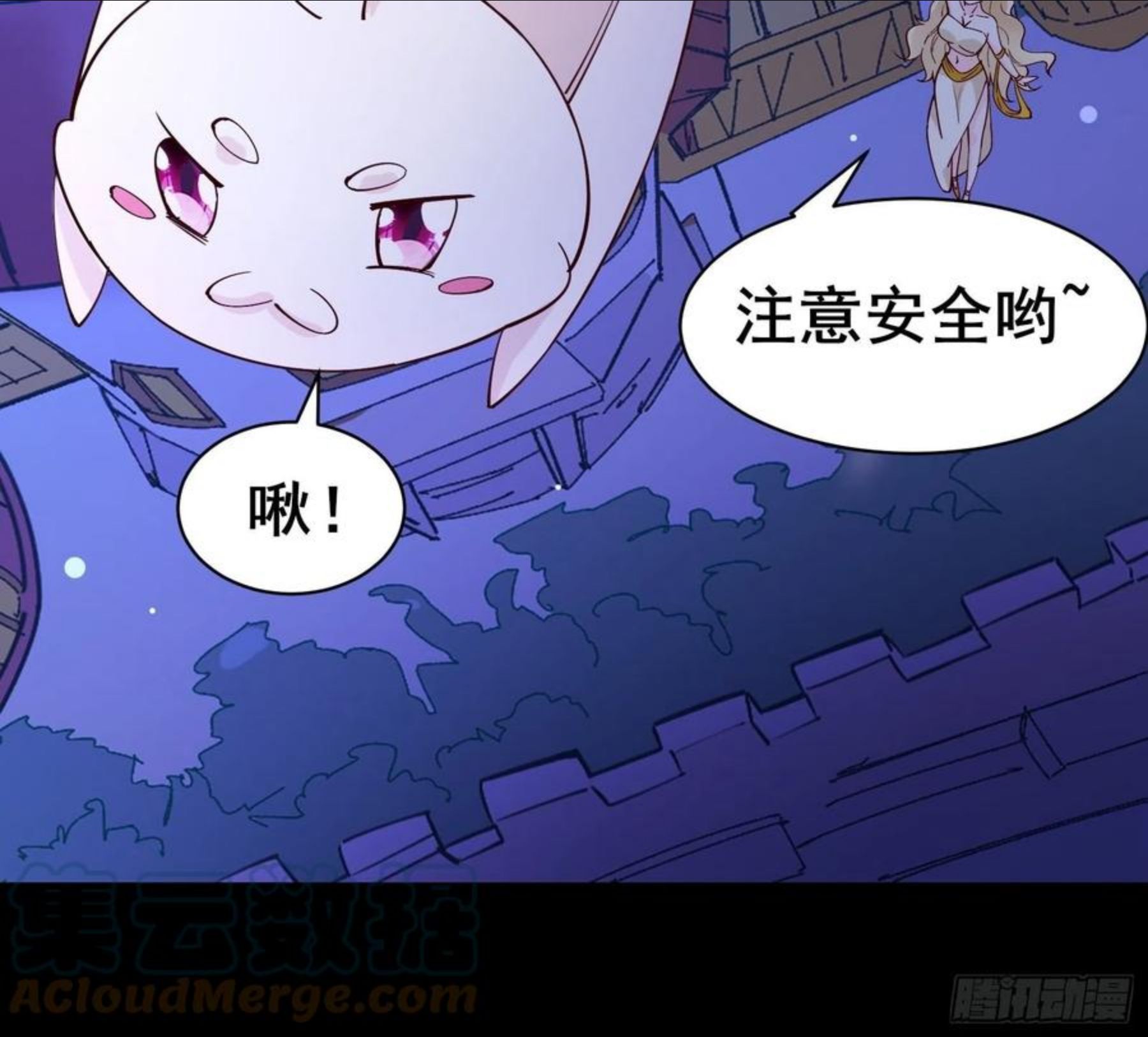 我在西游pick仙女姐姐漫画,第85话 你是好妖精11图