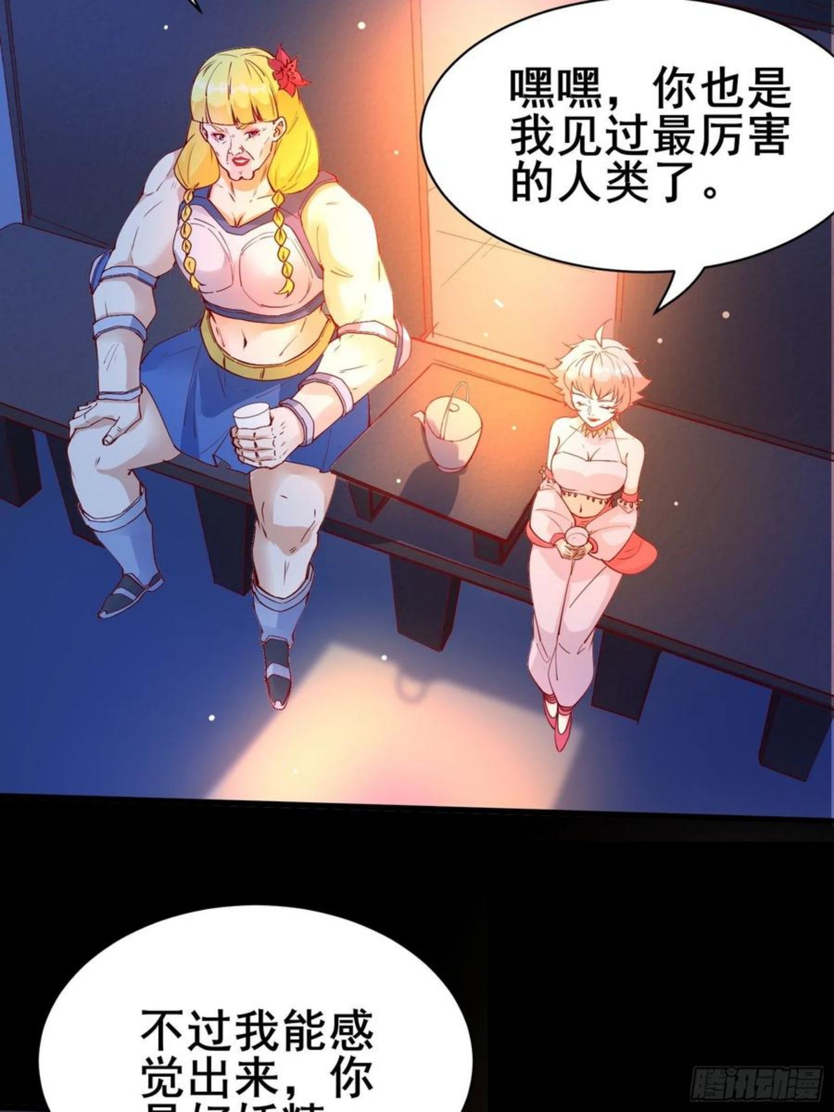 我在西游pick仙女姐姐漫画,第85话 你是好妖精14图