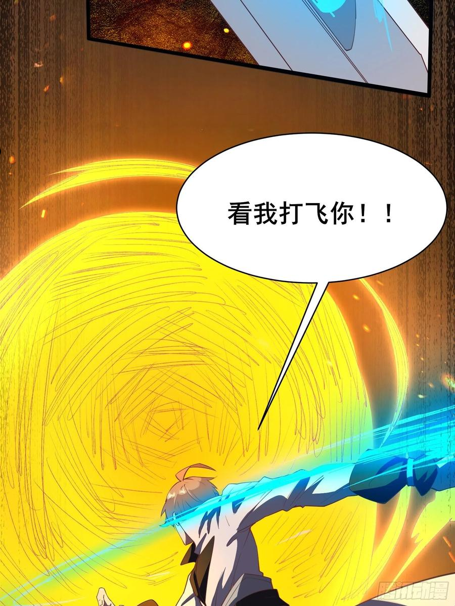 我在西游pick仙女姐姐漫画,第94话 小妖怪12图