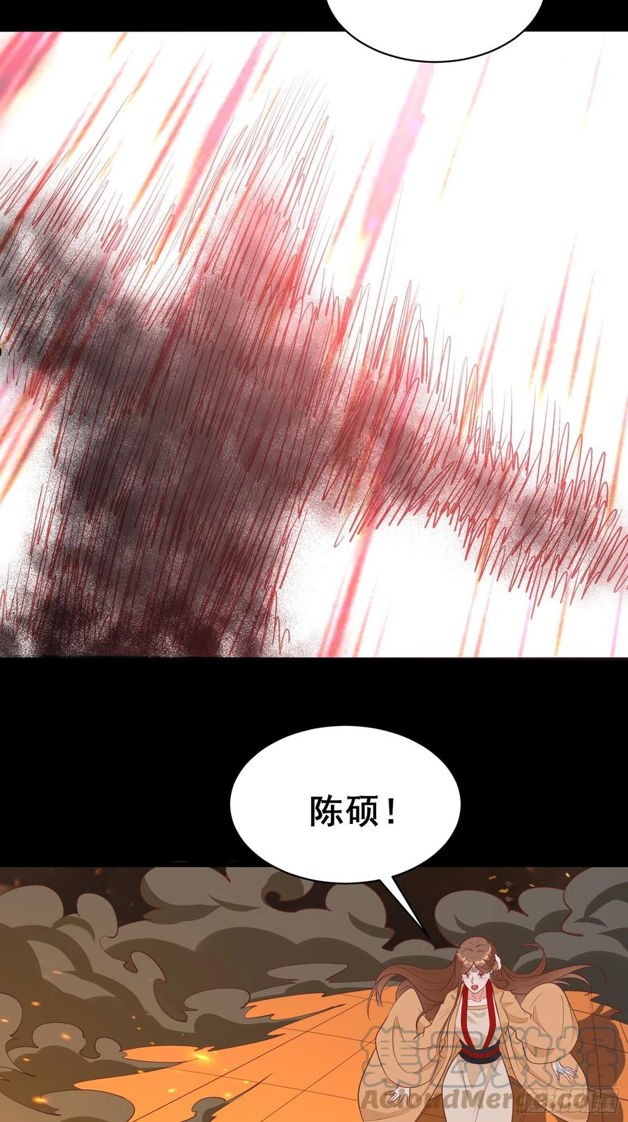 我在西游pick仙女姐姐漫画,第94话 小妖怪33图