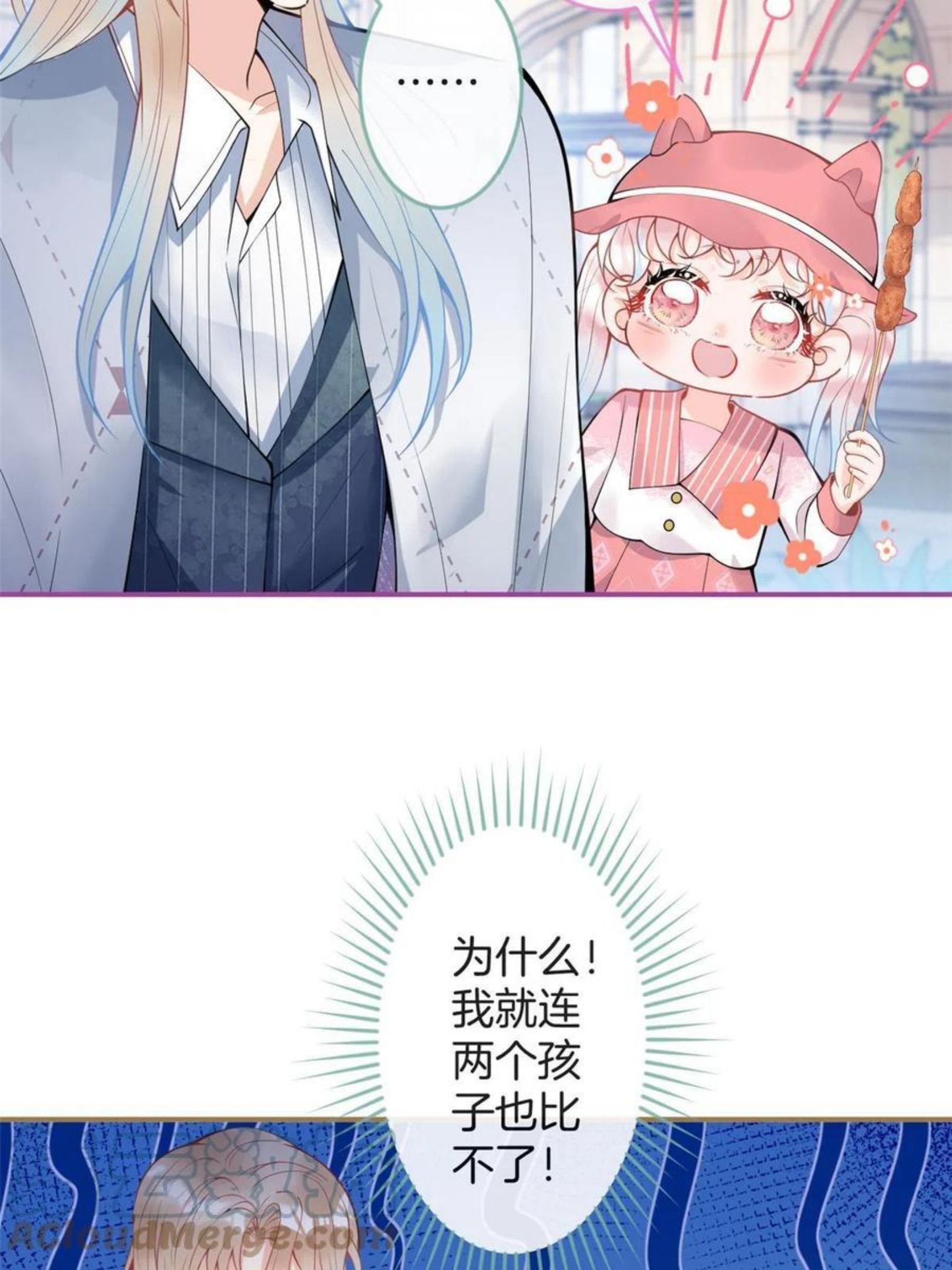 我有五个大佬爸爸人物简介漫画,9929图