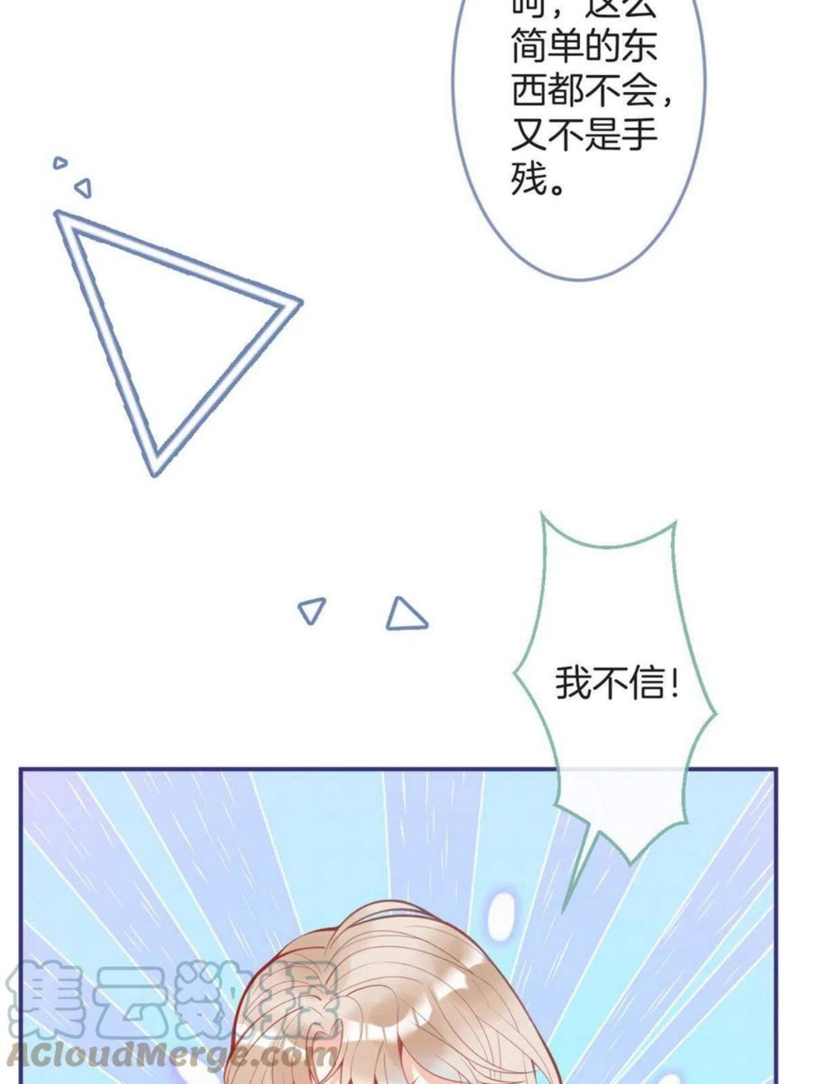 我有五个大佬爸爸人物简介漫画,9925图