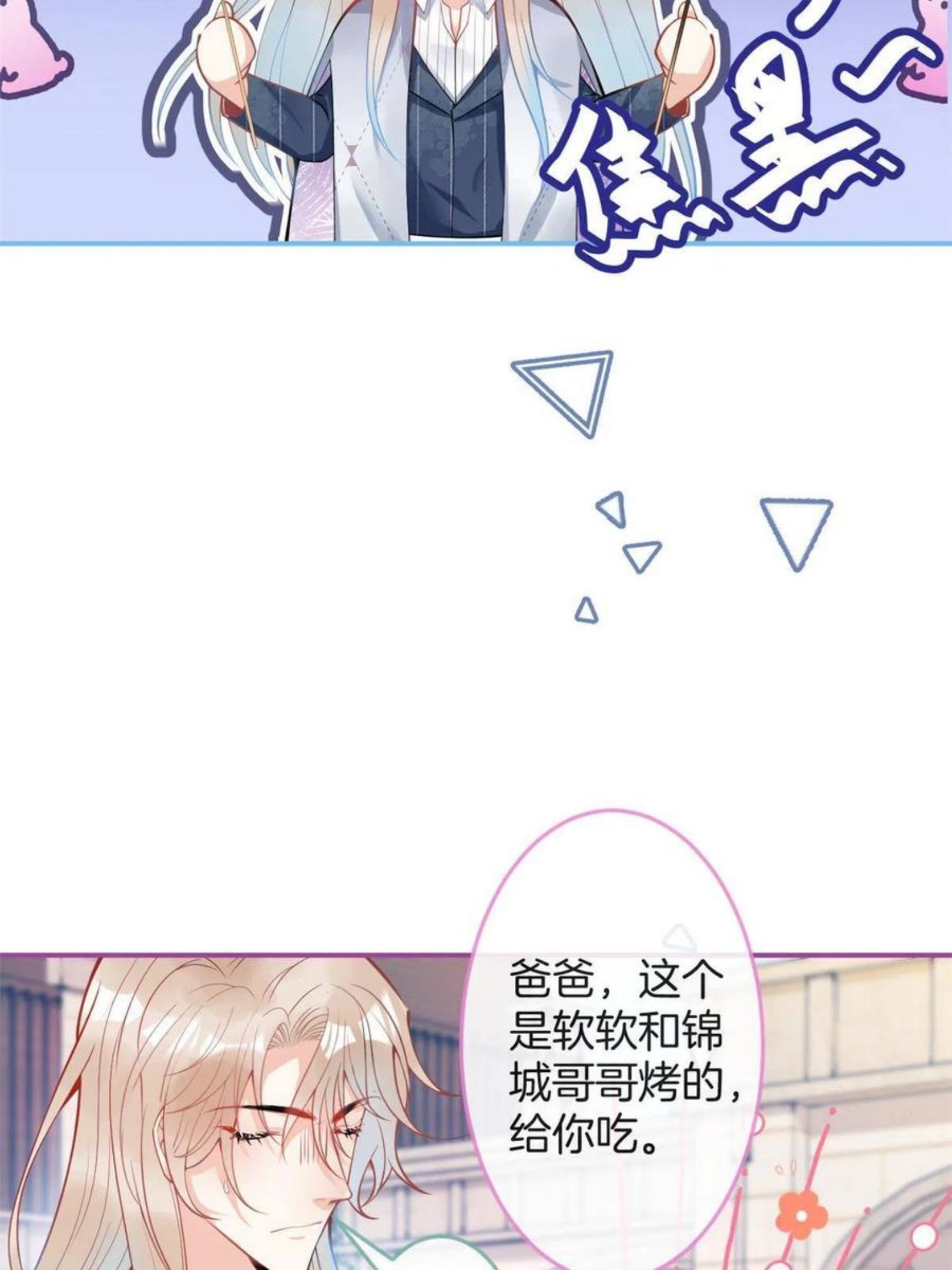 我有五个大佬爸爸人物简介漫画,9928图