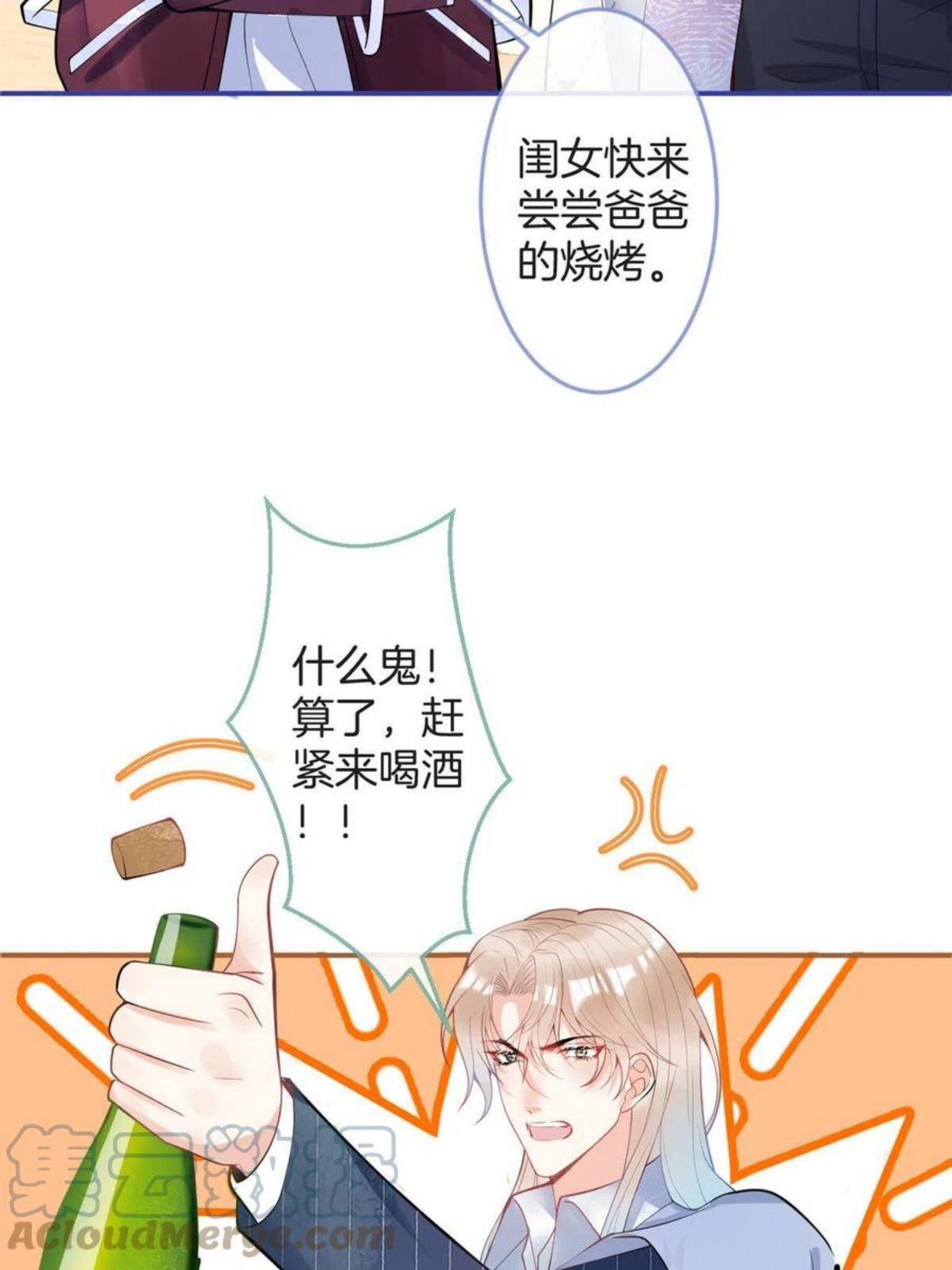 我有五个大佬爸爸人物简介漫画,9935图