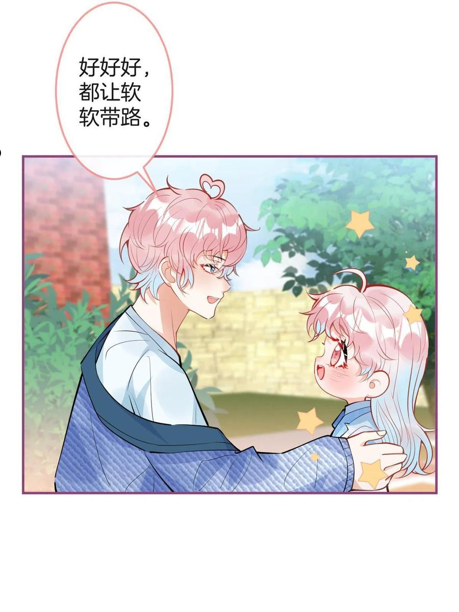 我有五个大佬爸爸人物简介漫画,10720图