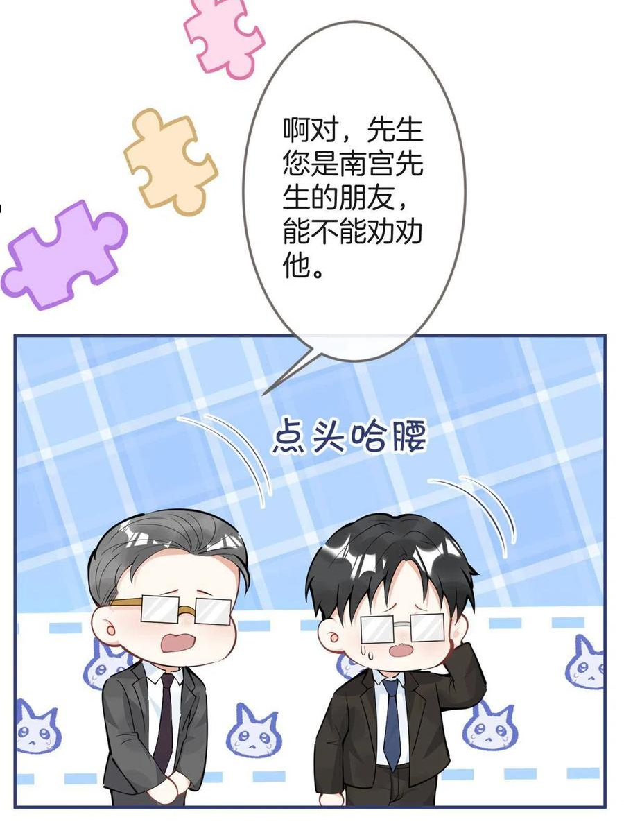 我有五个大佬爸爸人物简介漫画,1079图