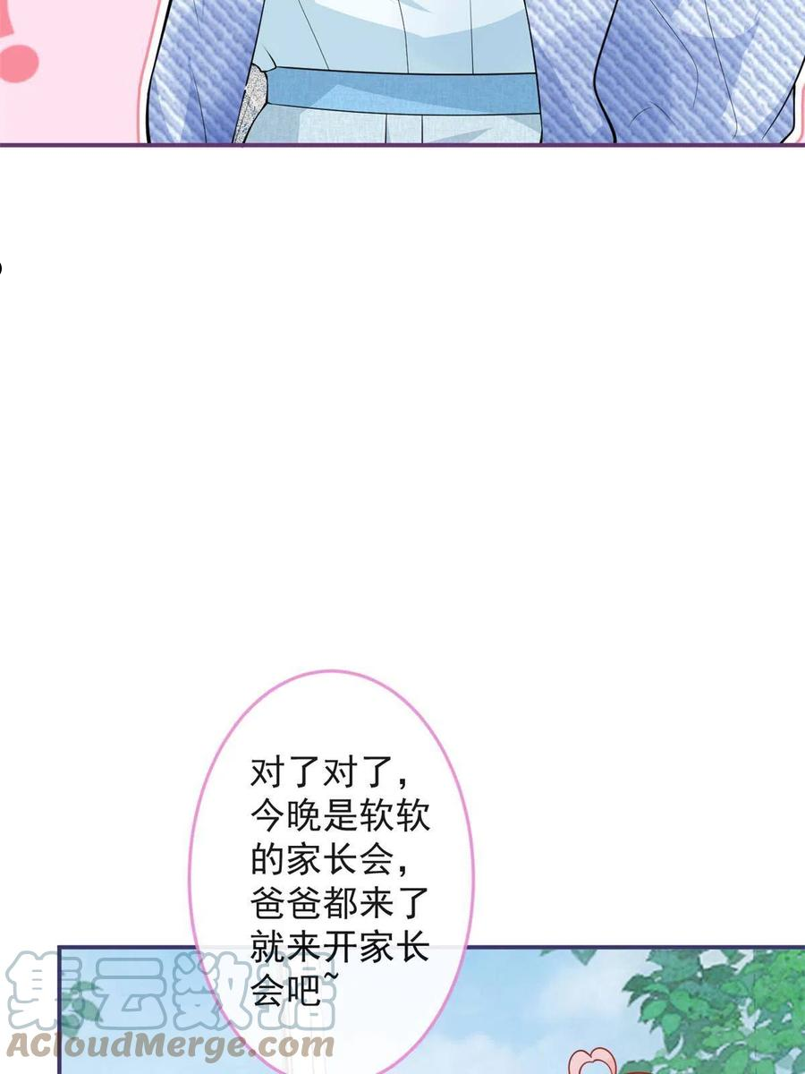 我有五个大佬爸爸人物简介漫画,10419图