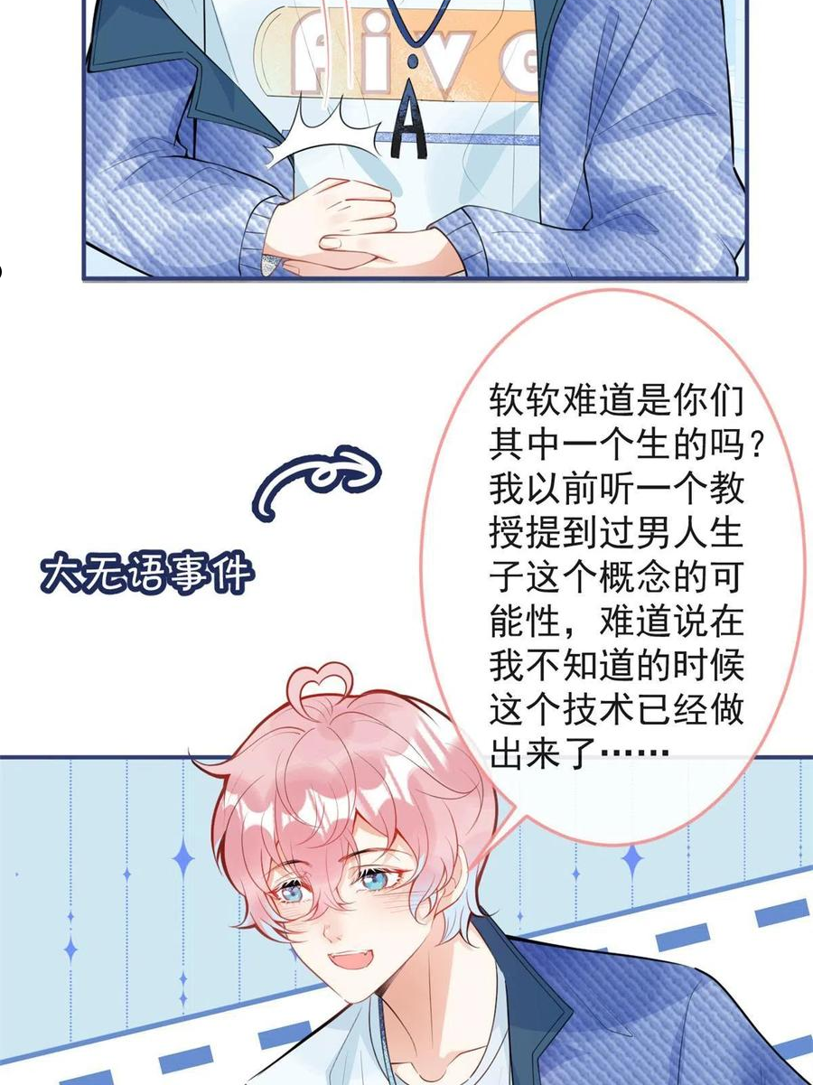 我有五个大佬爸爸人物简介漫画,10441图