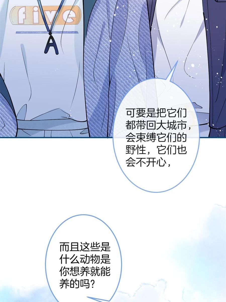 我有五个大佬爸爸漫画,14639图