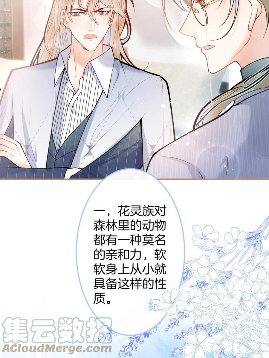 我有五个大佬爸爸漫画,15416图